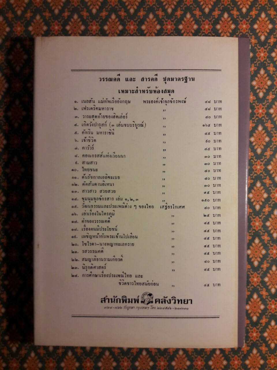 ฮานนิบาล