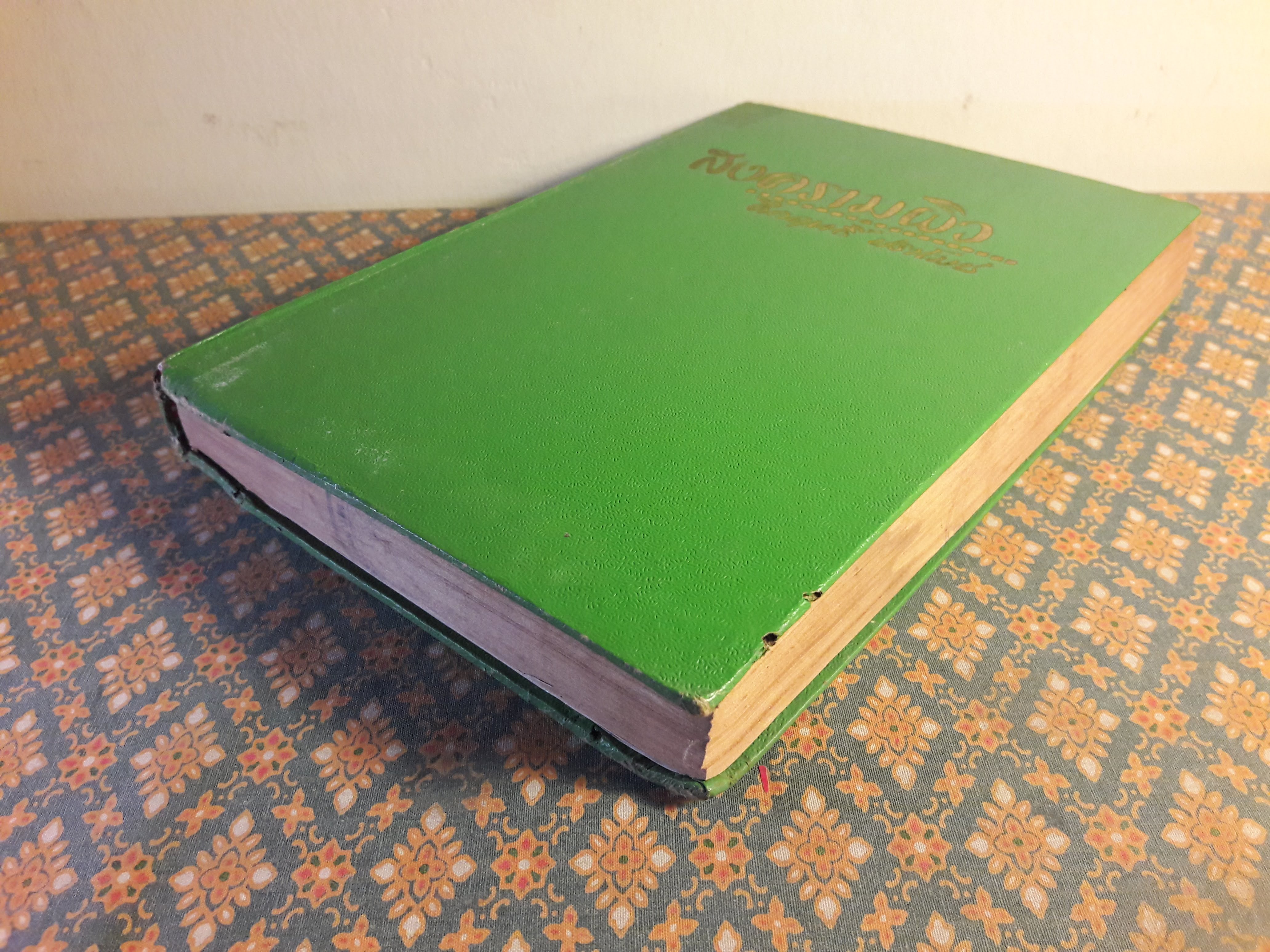 สงครามผิว