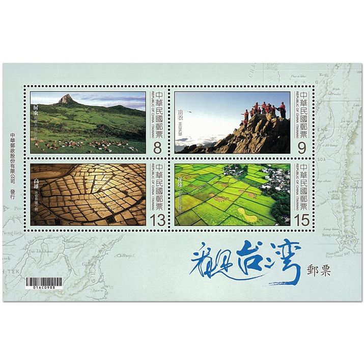 Taiwan Stamp, 2018 Taiwan from the Air S/S