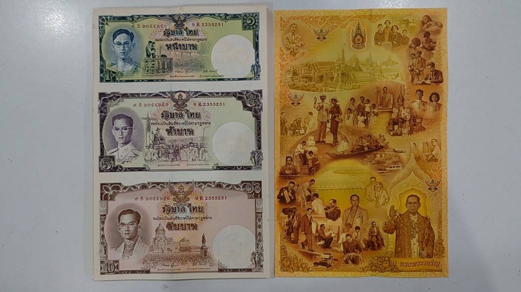 ธนบัตรที่ระลึก 16 บาท (50 ใบ เรียงเลข) พระบาทสมเด็จพระเจ้าอยู่หัว รัชกาลที่ 9 เฉลิมพระชนมพรรษา 80 พรรษา พ.ศ.2550 ไม่ผ่านใช้