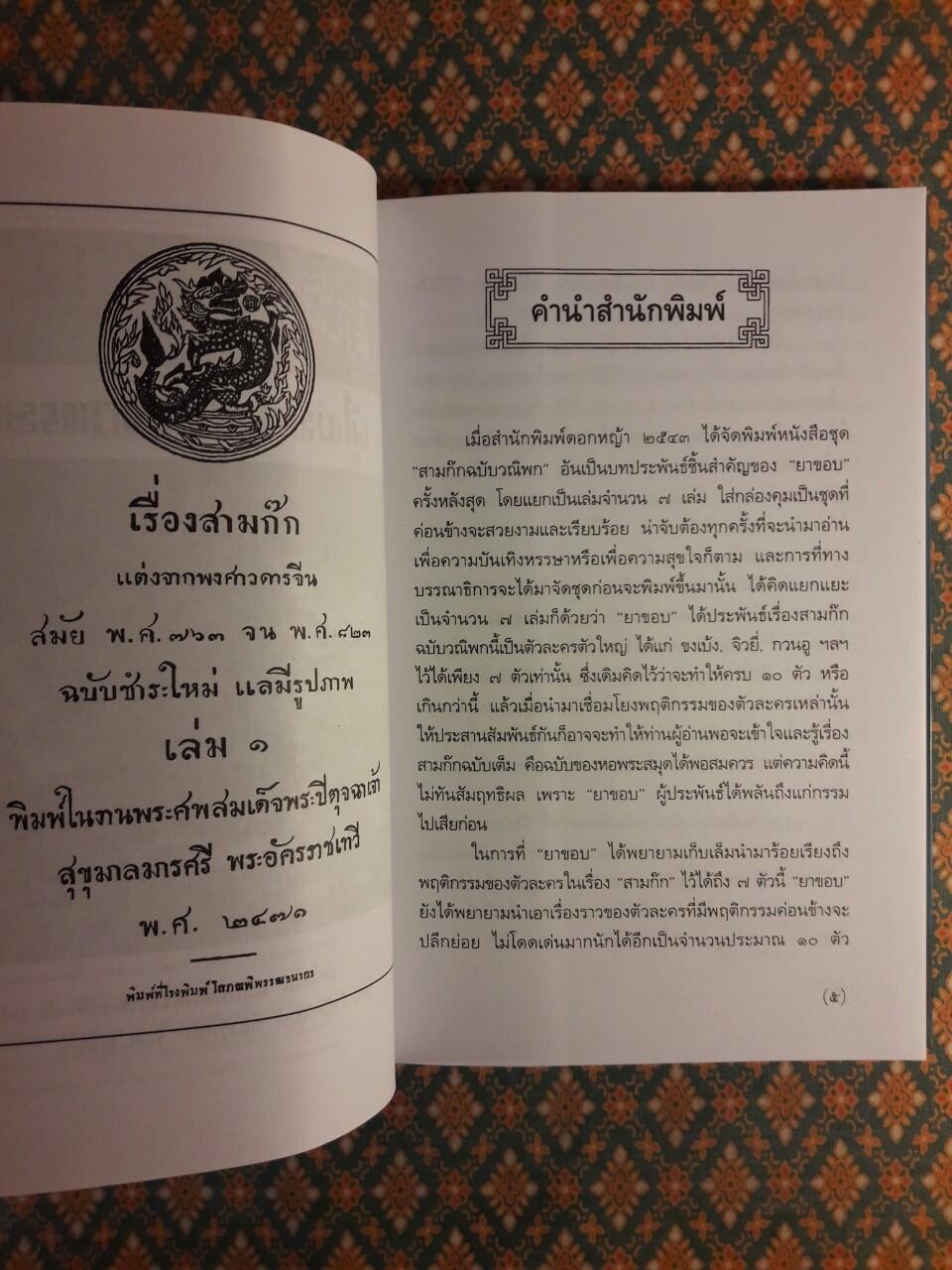 โจโฉ ผู้ไม่ยอมให้โลกทรยศ