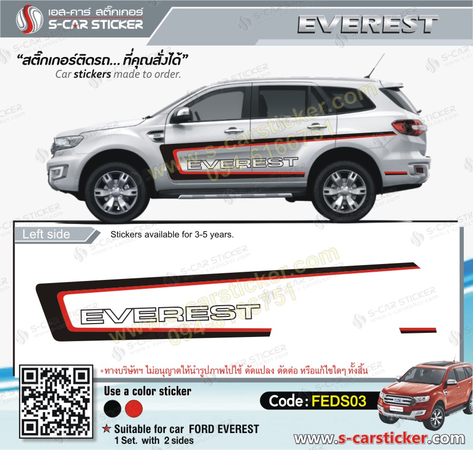 ลายแถบด้านข้าง แดง-ดำ EVEREST