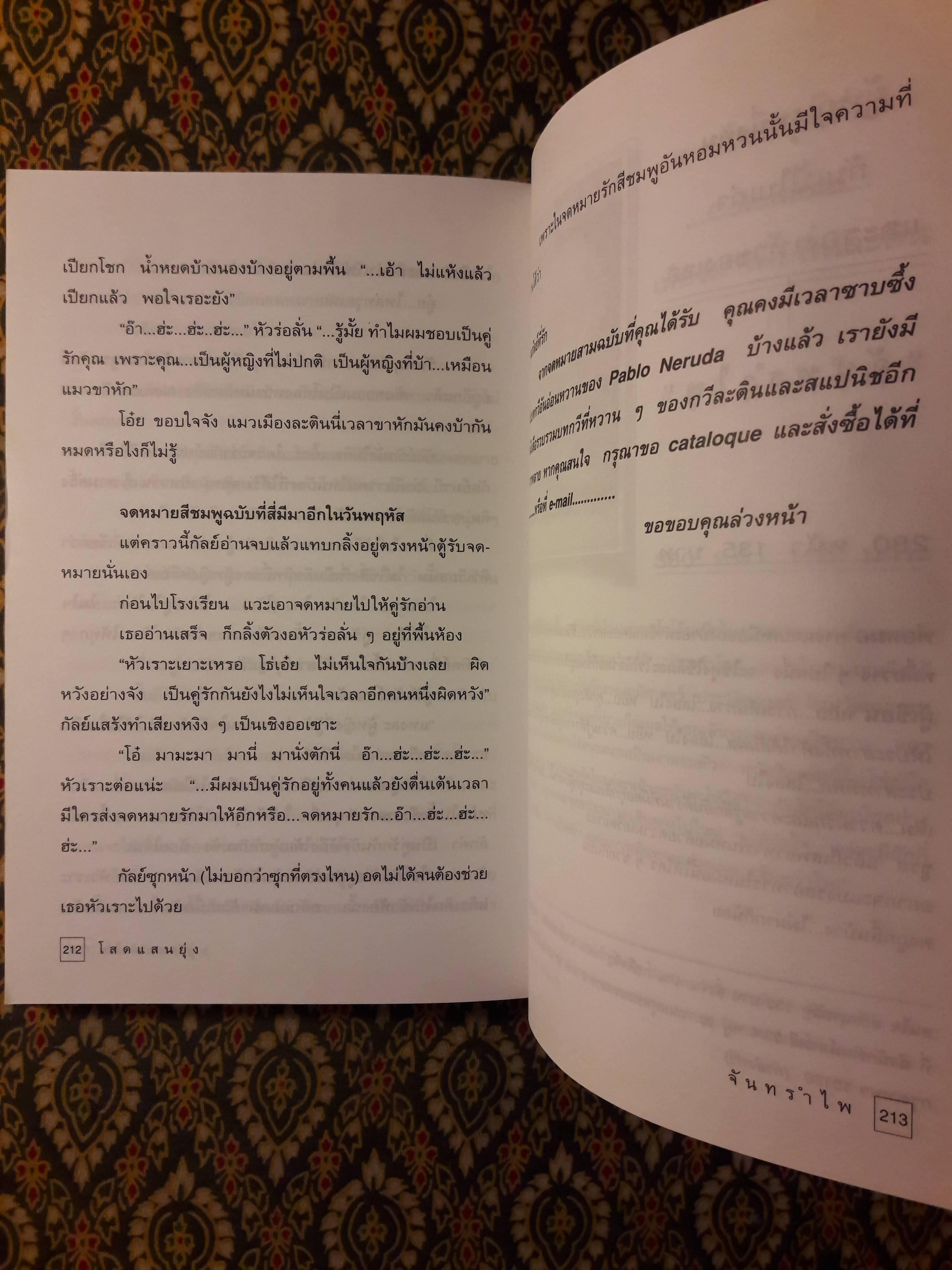 โสดแสนยุ่ง