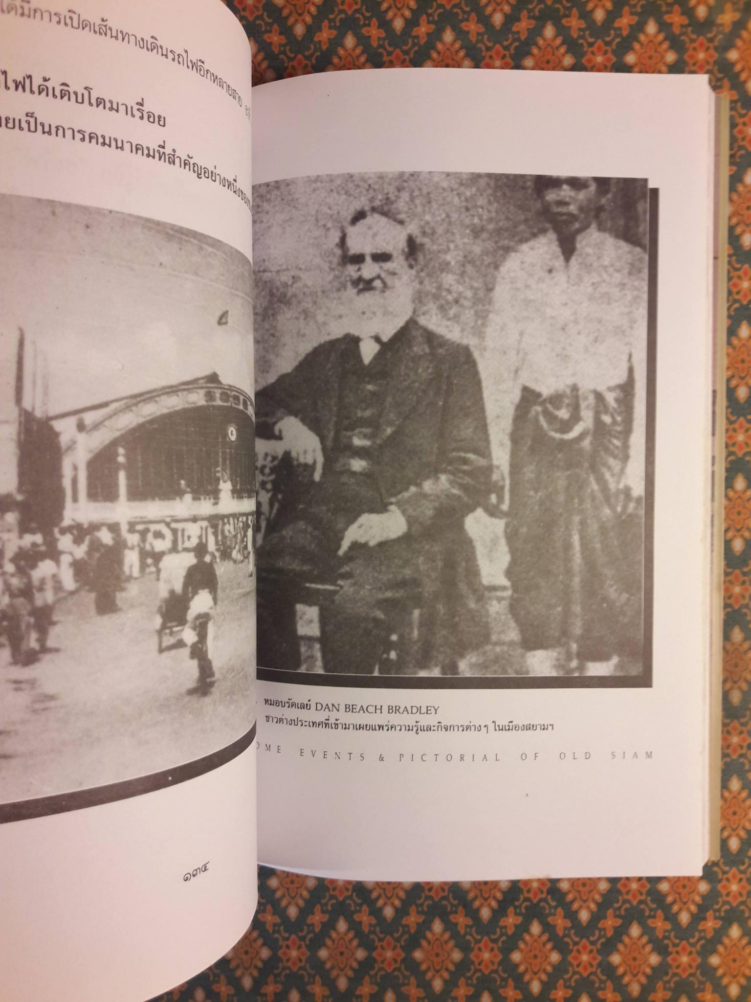 สยามฯ ในความทรงจำ