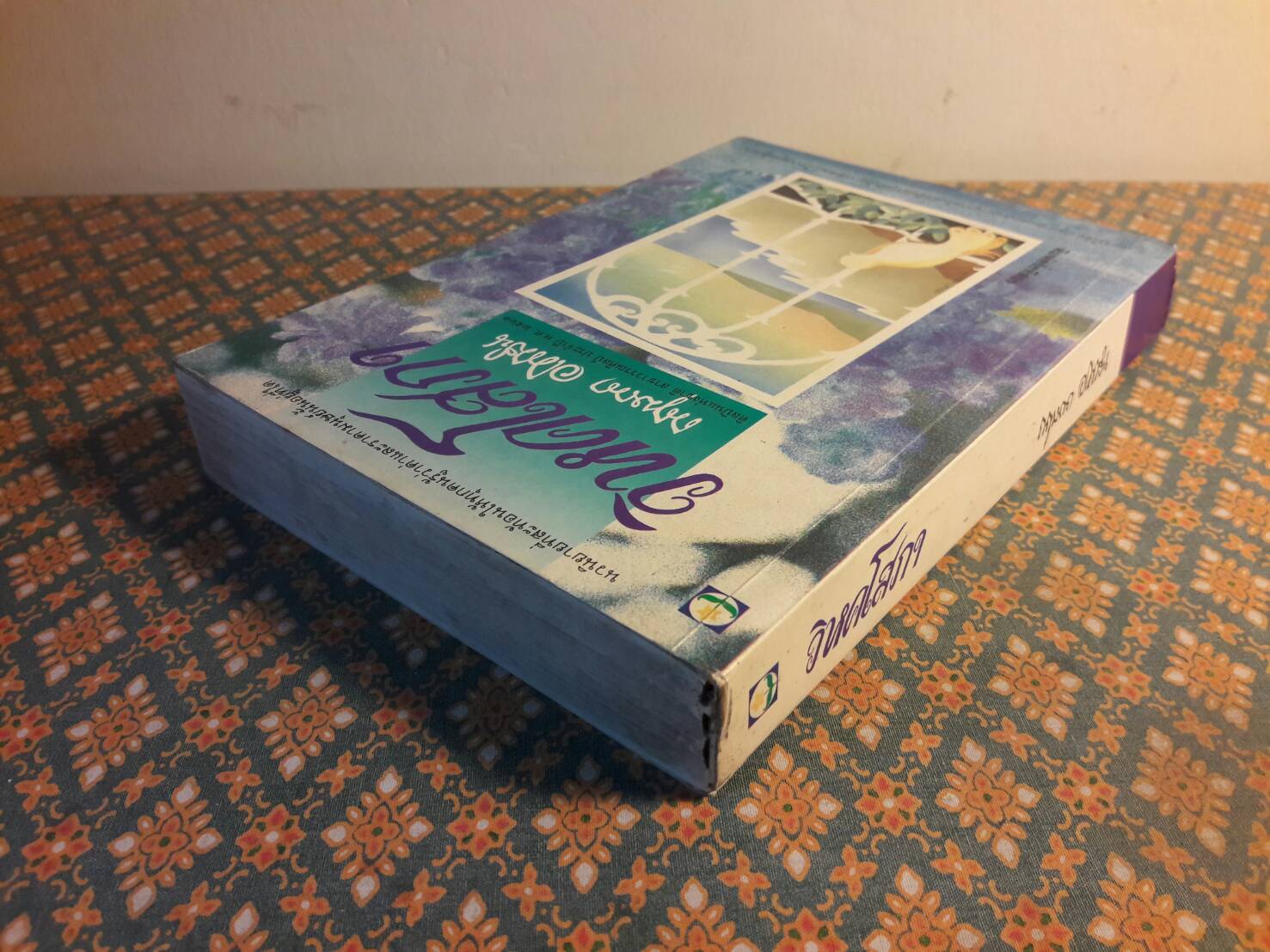 วิหคโสภา