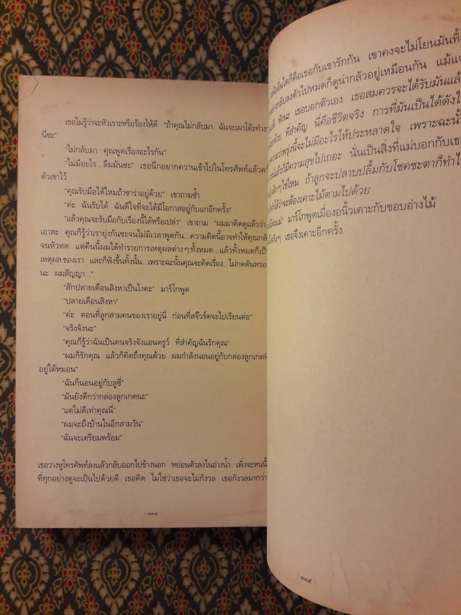 คือผู้หญิง