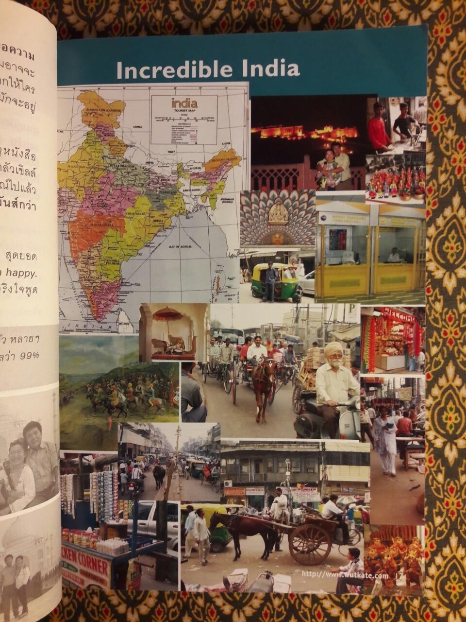 อินเดีย : เที่ยวเองได้ง่ายๆ สบายกระเป๋าสตางค์ สไตล์ พี่วุฒิ & พี่แคท