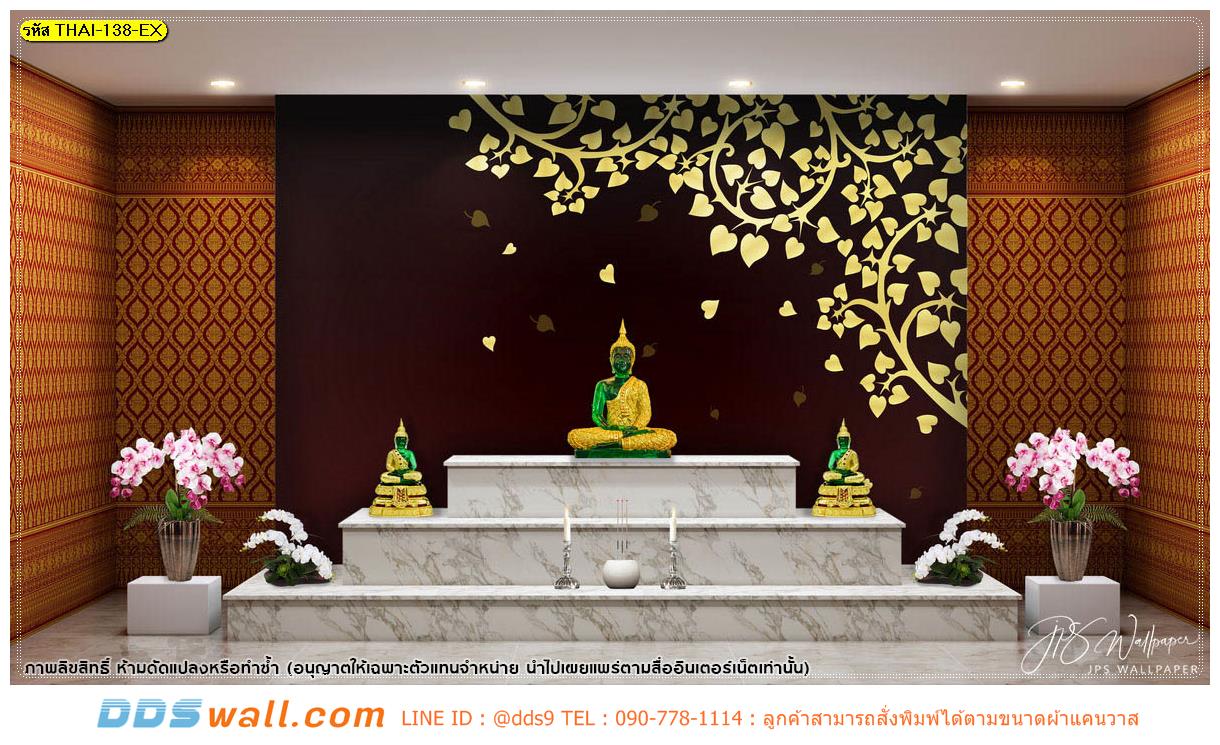 วอลเปเปอร์สั่งผลิตตกแต่งฉากหลังห้องพระในบ้าน ลายใบโพธิ์ทอง พื้นสีน้ำตาลแดง สวยงามทรงคุณค่า น่าประทับใจ