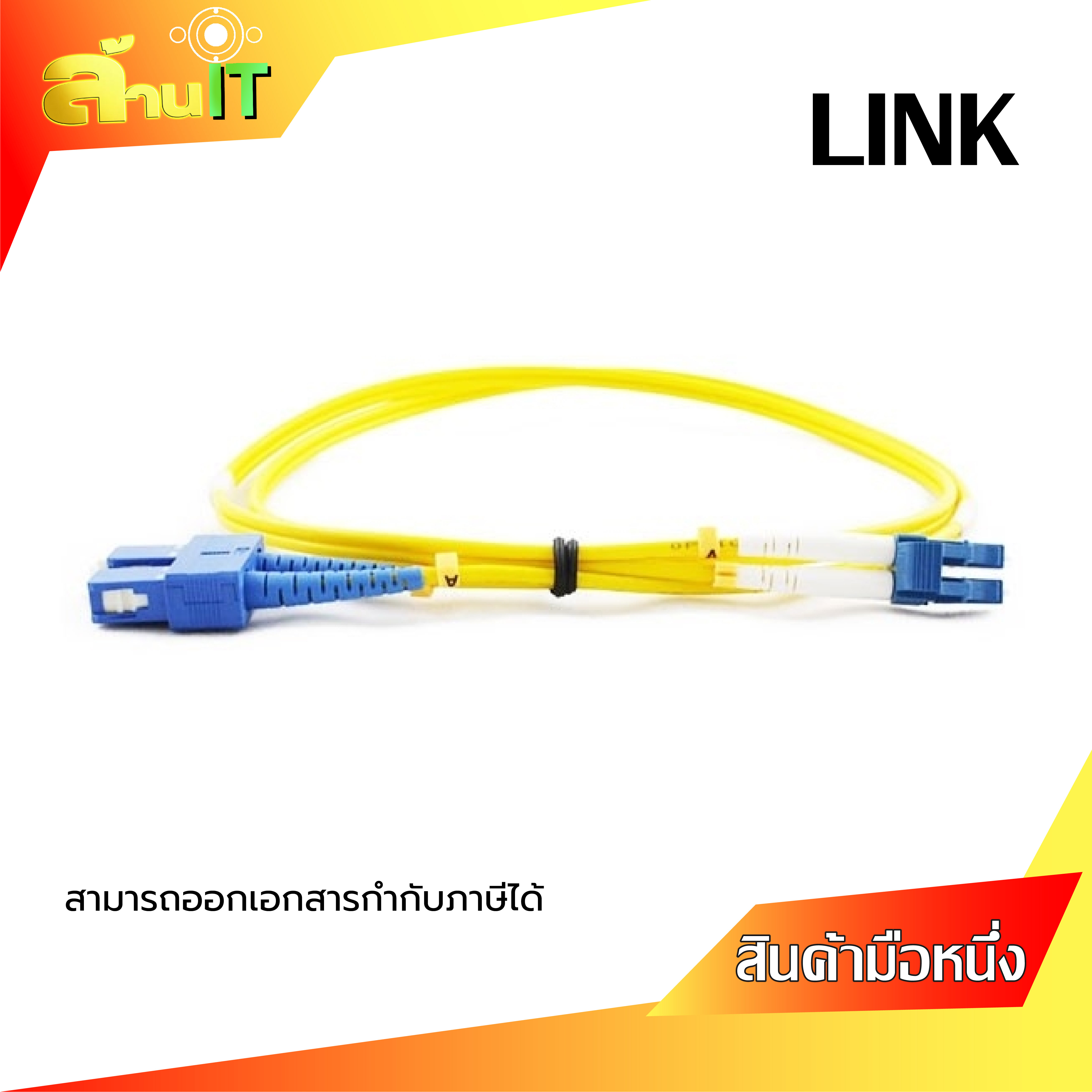Fier Optic Patch Cord Duplex SC/UPC to LC/UPC