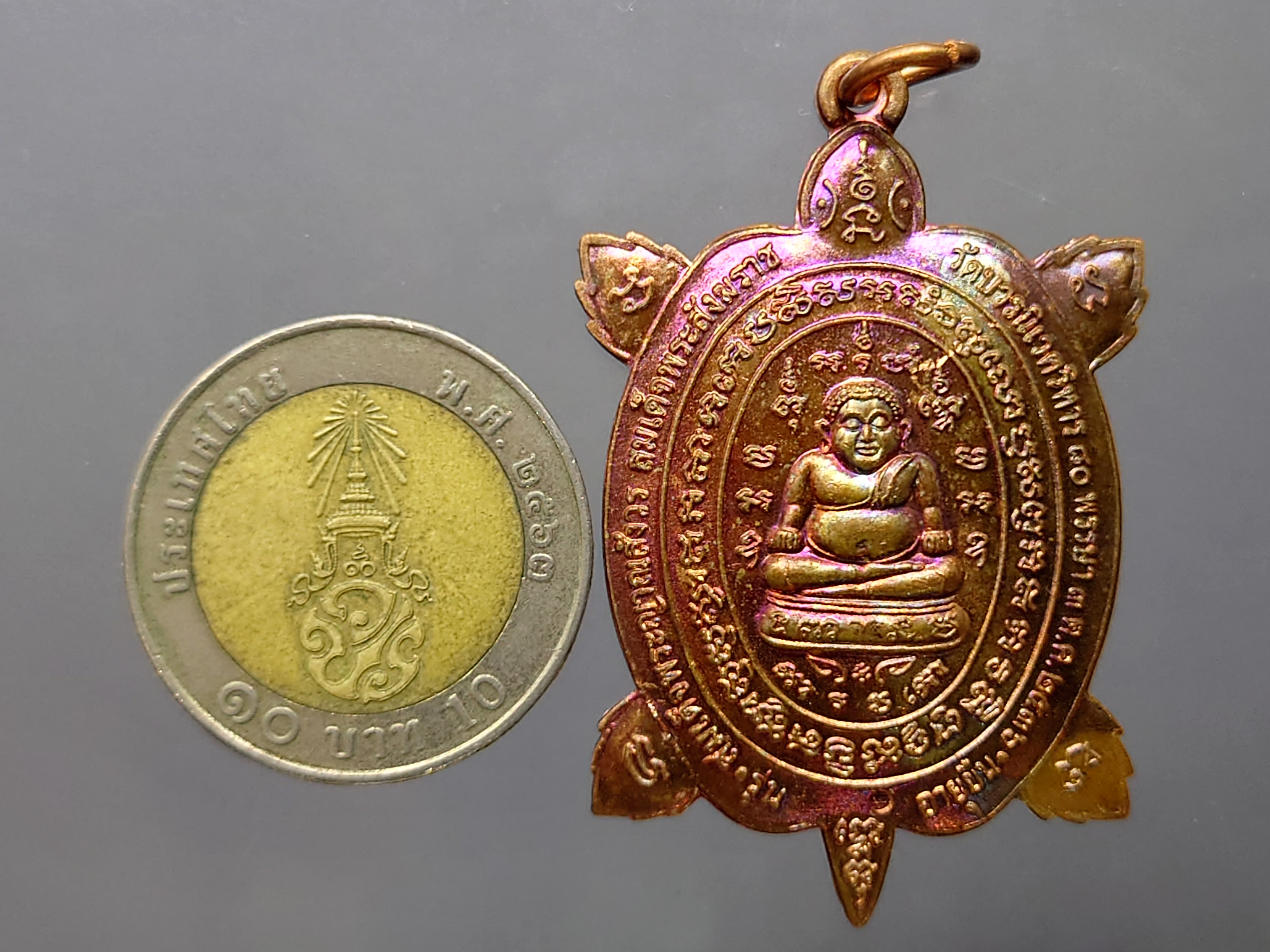 พญาเต่าเรือน รุ่นอายุยืน รุ่นแรก (หลวงปู่หลิวร่วมปลุกเสก) ฉลองพระชนมายุพรรษา 80 พรรษา ญสส สมเด็จพระสังฆราช วัดบวรนิเวศวิหาร ปี 2536