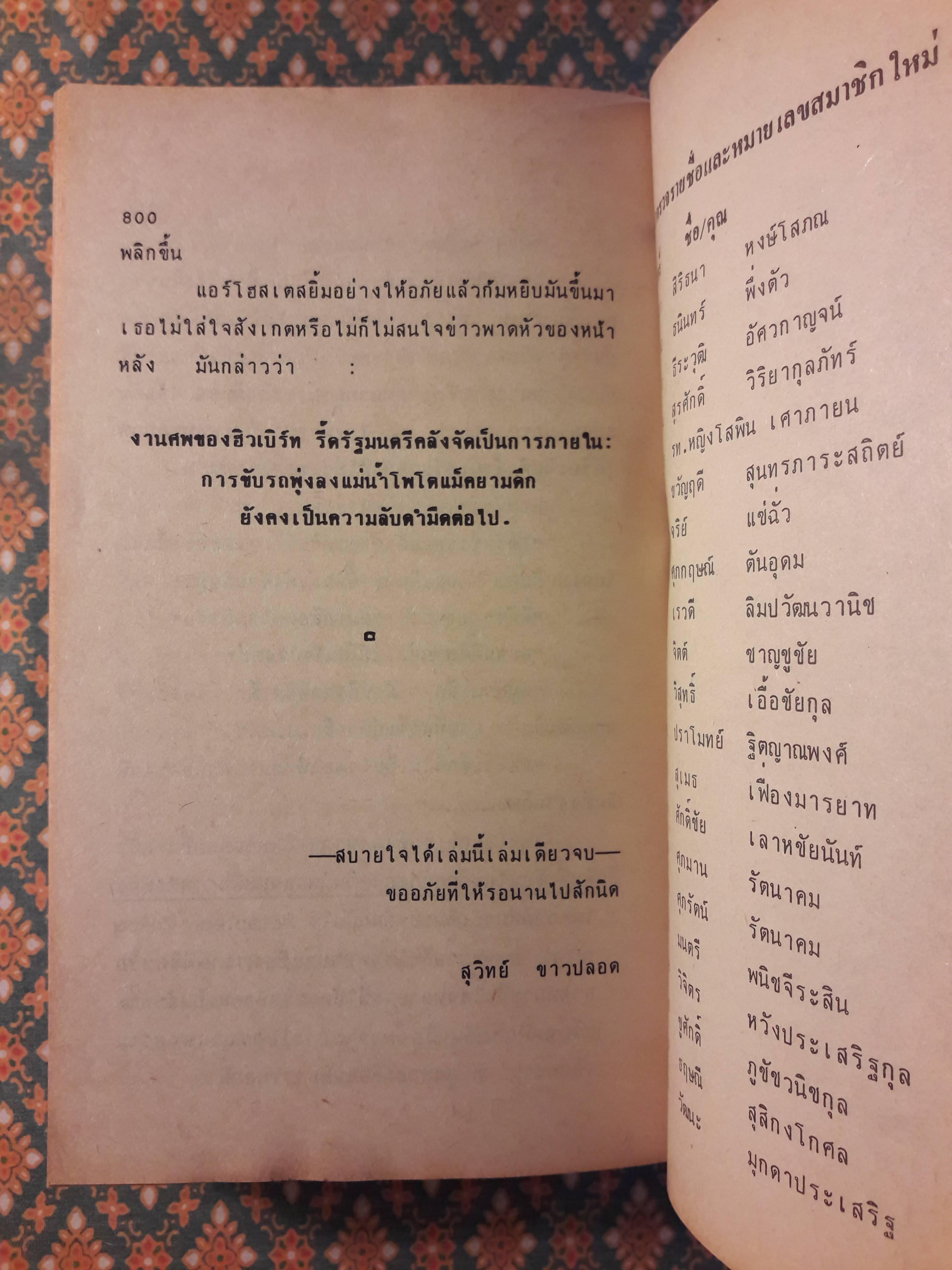 เฉือนคมกอร์บาชอฟ The Negotiator