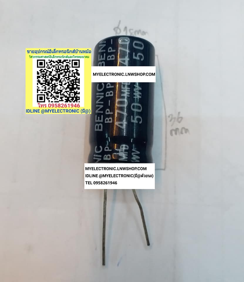ขาย 470UF50VBP 470MFD50WV 470MFD50V คาปาซิเตอร์ ชนิดไม่ขั้ว BP ชนิดBP ราคาตัวละ บาท