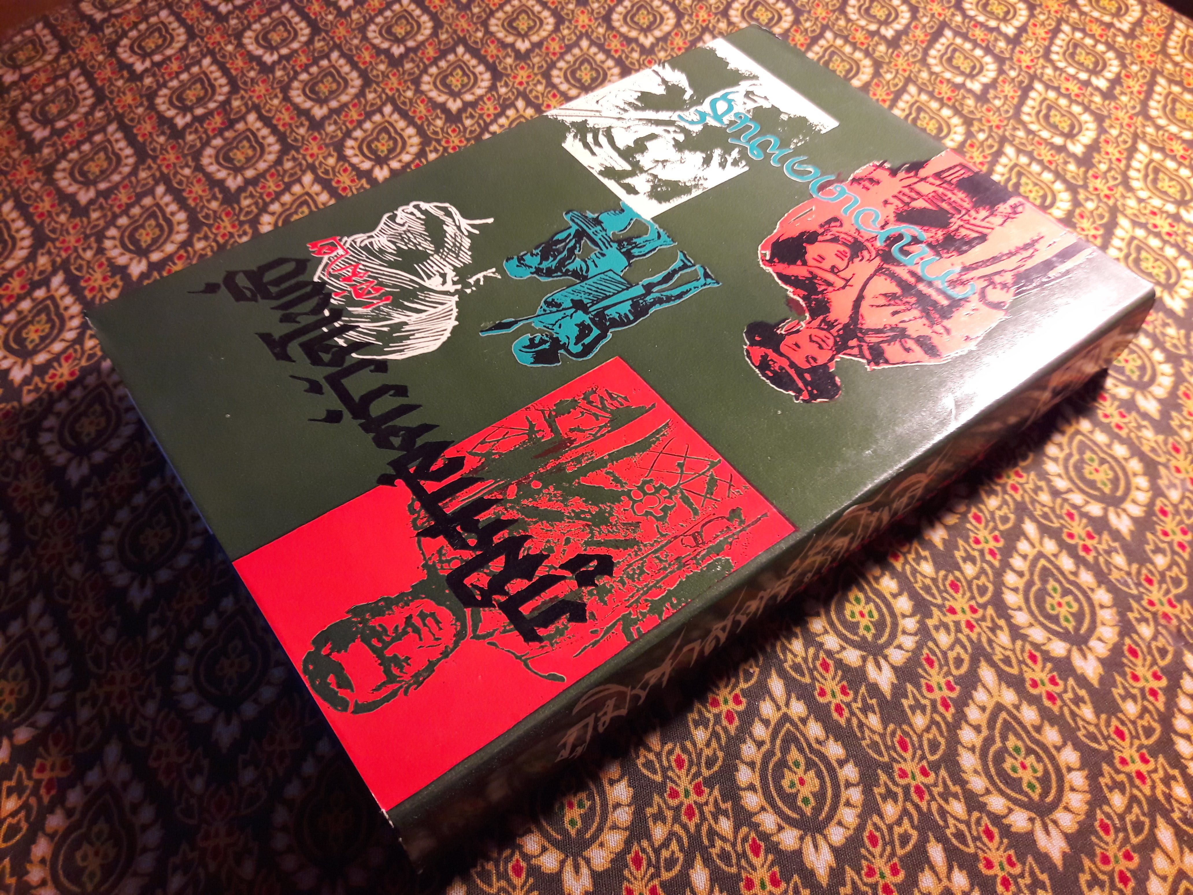 ภูมิศาสตร์วัดโพธิ์ เล่ม 2