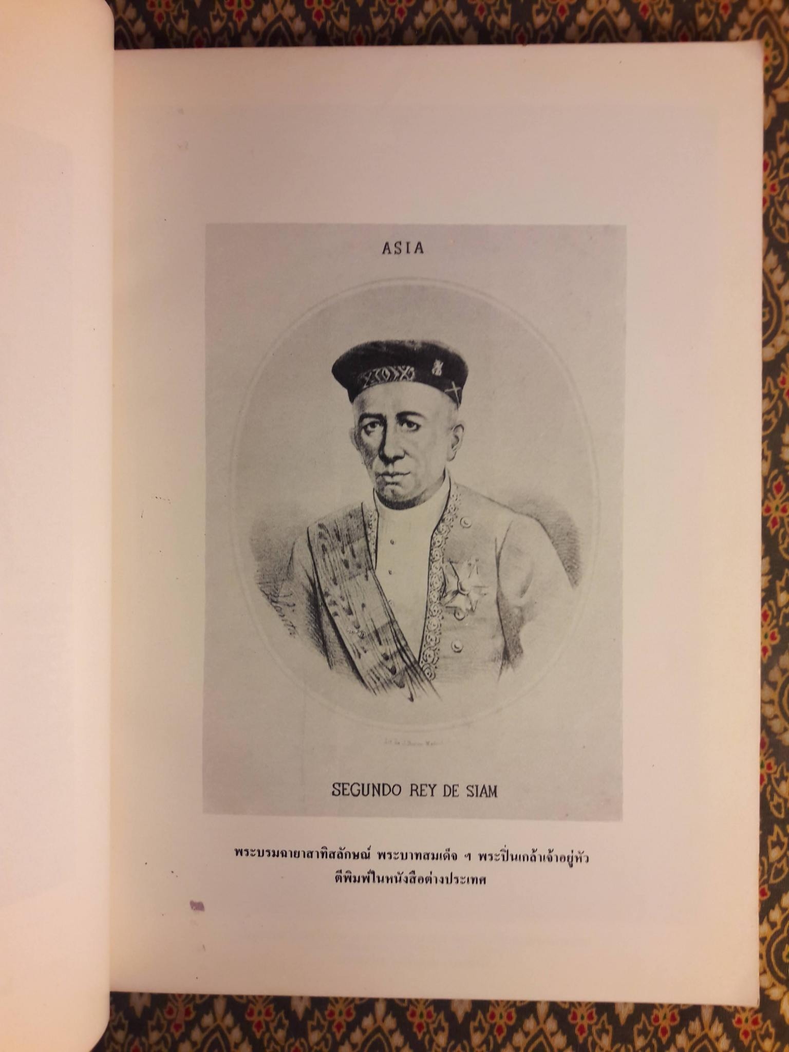 ประมวญพระบรมฉายาลักษณ์และพระราชประวัติพระบาทสมเด็จพระปวเรนทราเมศมหิศเรศรังสรรค์พระปิ่นเกล้าเจ้าอยู่หัว