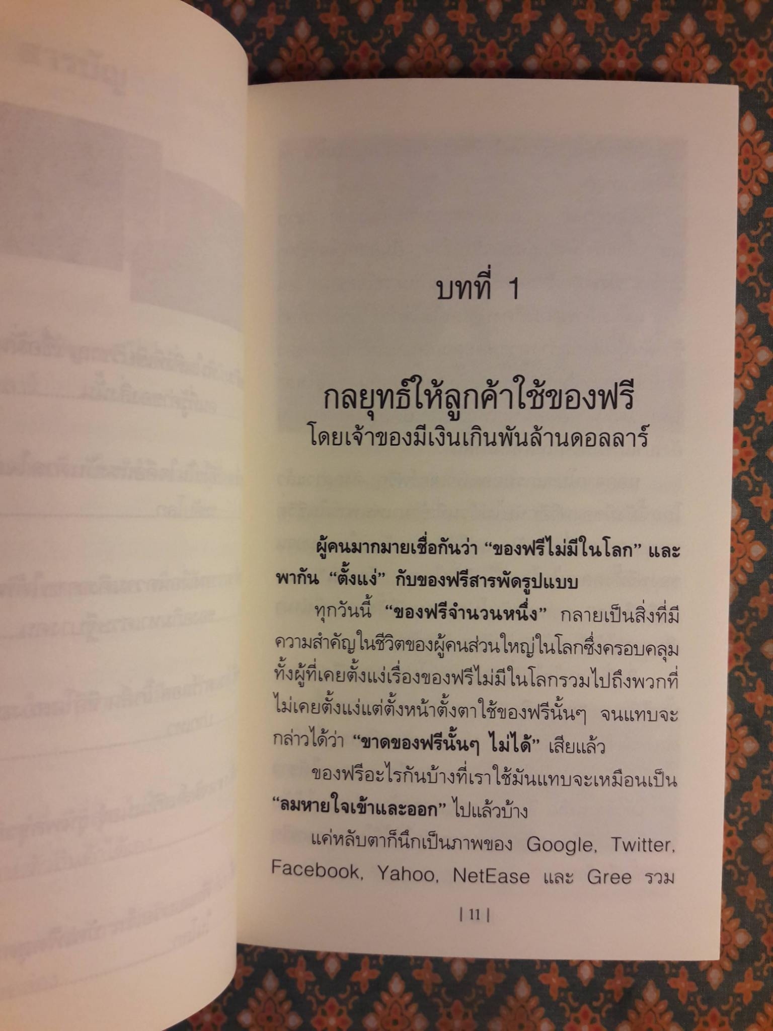 สุดยอดคนความคิดสุดยอดระดับโลก 1