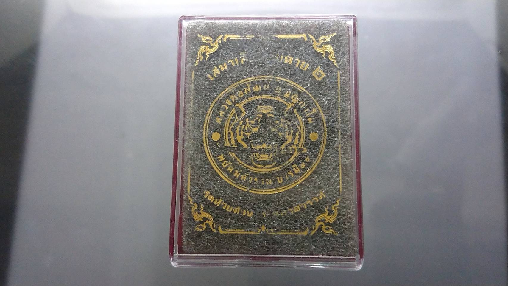 เหรียญเสมาเสือคาบดาบ รุ่น2 (โคท ตอง 111) เนื้อทองทิพย์หน้ากากชนวนรุ้ง หลวงพ่อพัฒน์ วัดห้วยด้วน (SKU-03472)