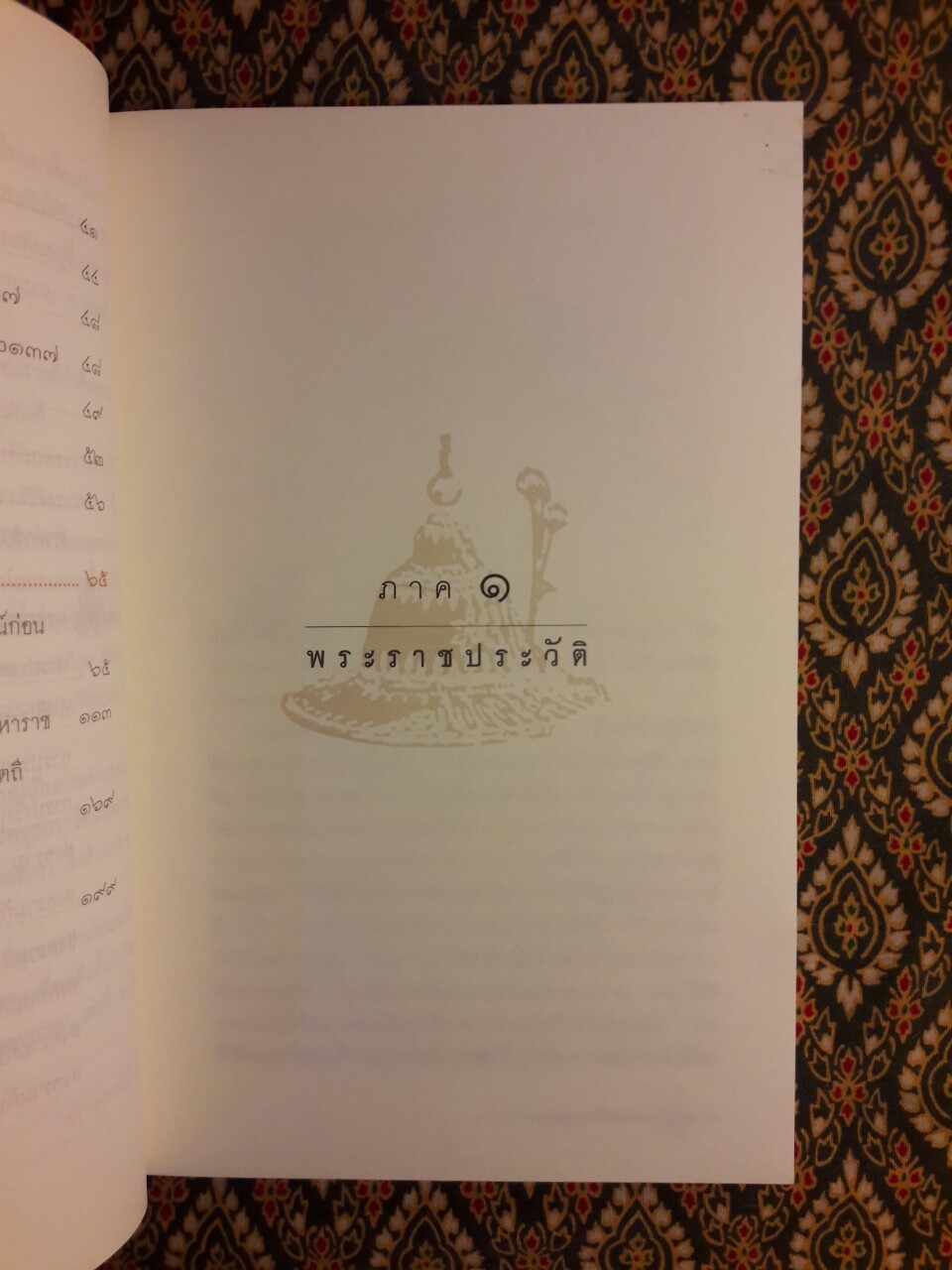 ตำนานสมเด็จพระนเรศวรมหาราช