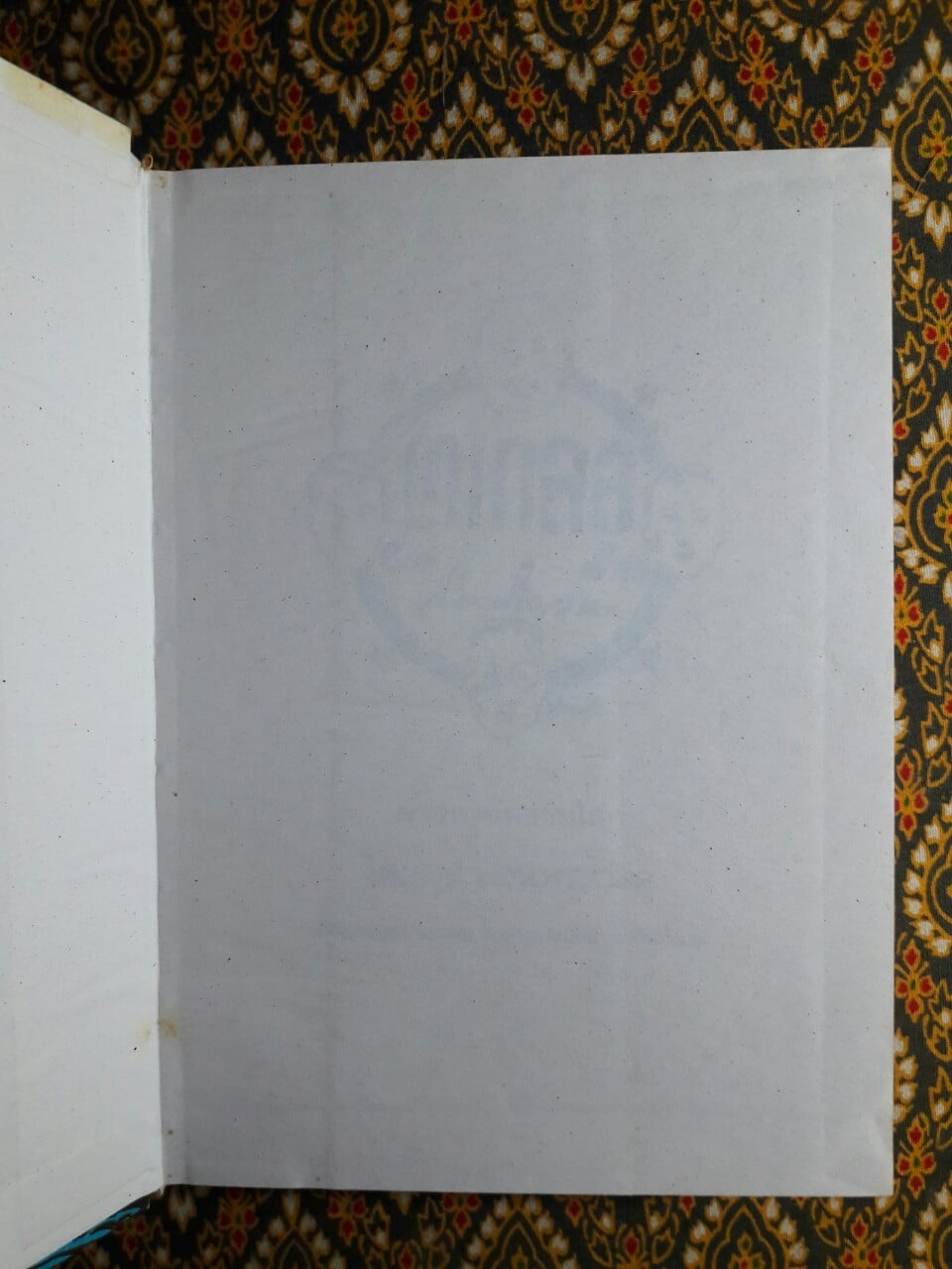 พล นิกร กิมหงวน ตอน ดาวหางทลายโลก