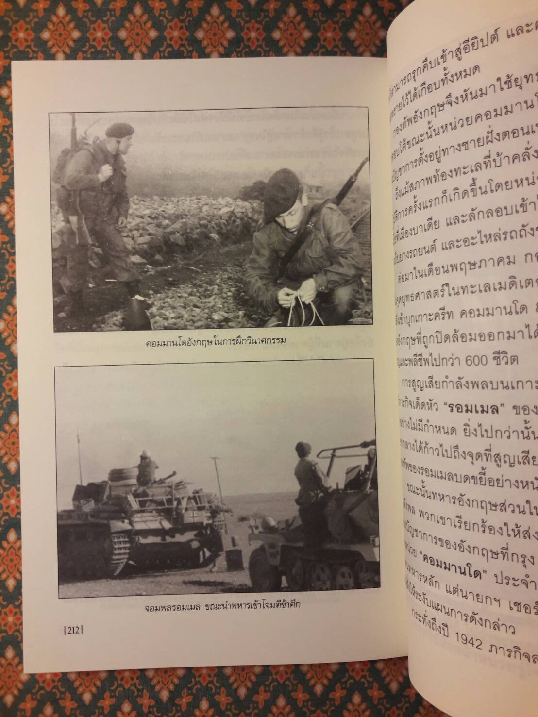 ชัยชนะของฮิตเลอร์