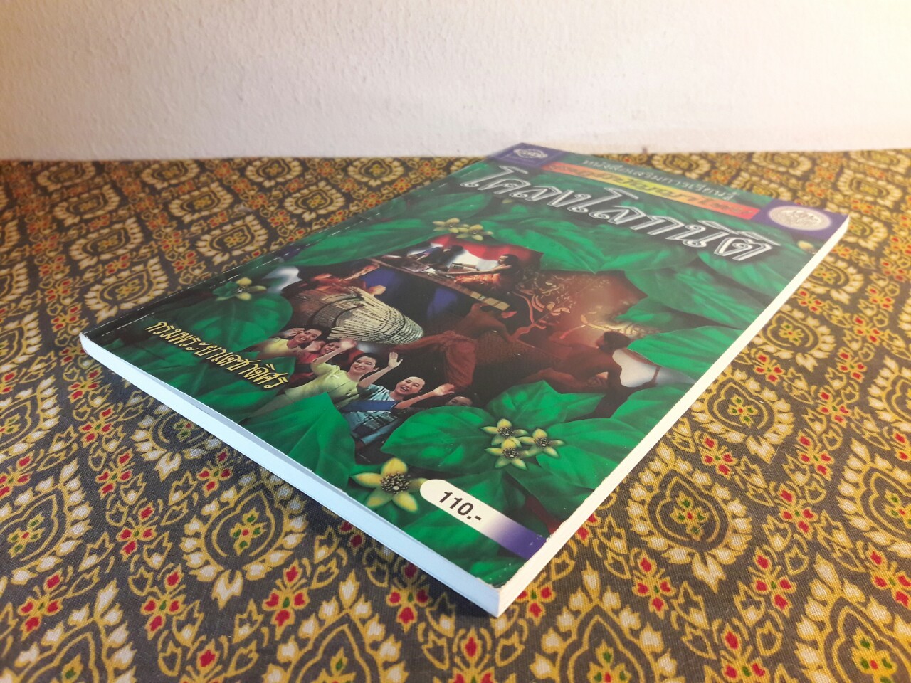 โคลงโลกนิติ “หนังสือดี 100 เล่มที่คนไทยควรอ่าน”