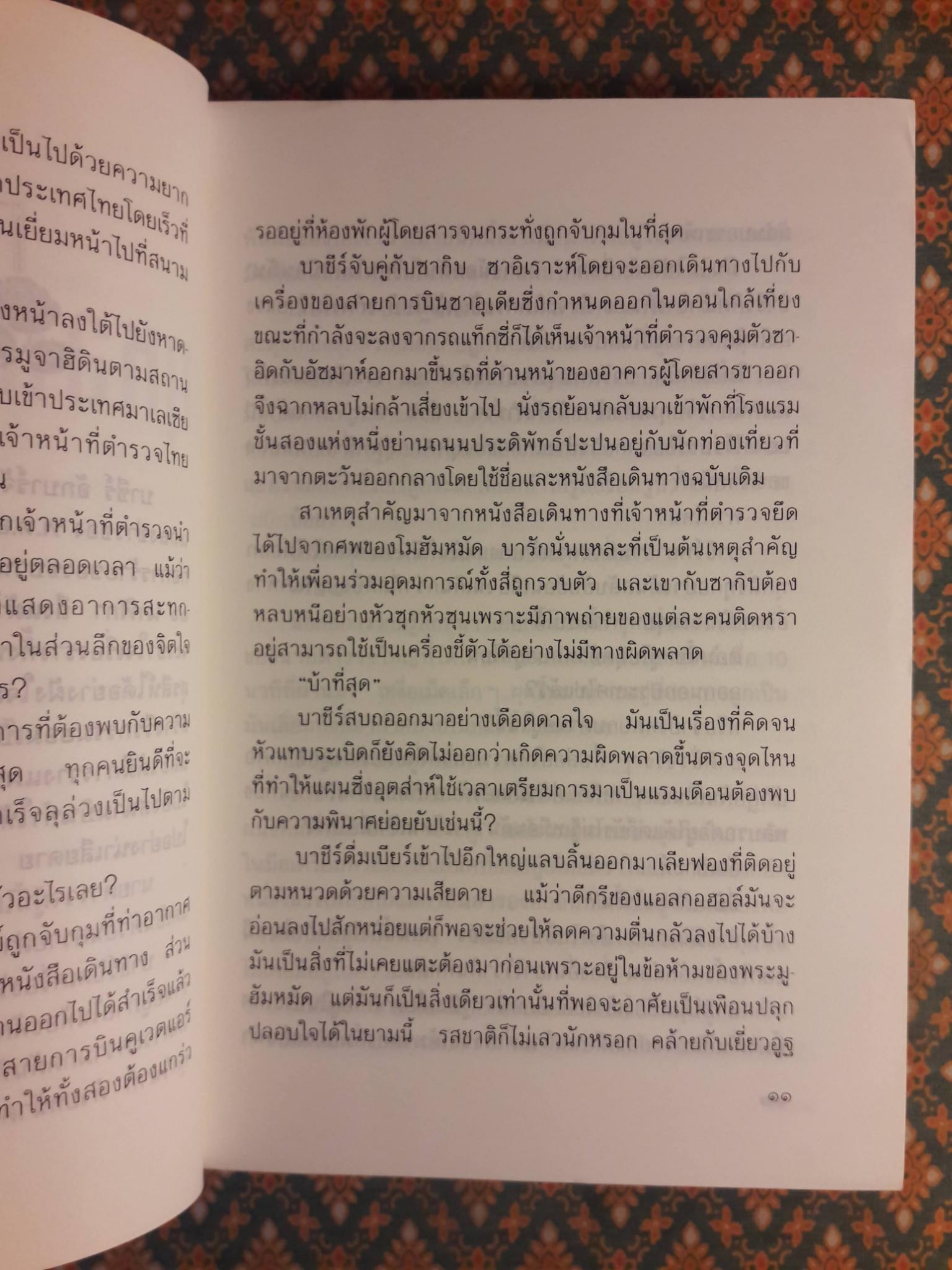 กุหลาบทะเลทราย