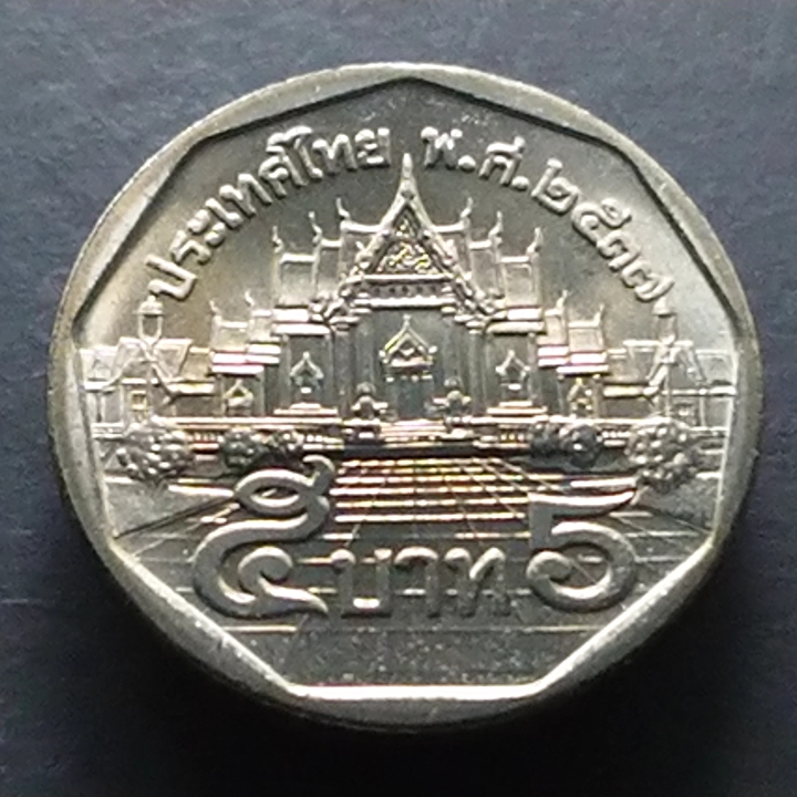 เหรียญ 5 บาท หมุนเวียน หลังพระอุโบสถ ปี 2537 ไม่ผ่านใช้