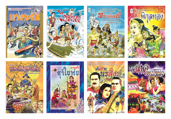 SET นิทานระบายสี (เล่มบาง 16 หน้า - คละ 5 เล่ม) **ระบุเรื่องมาตรงหมายเหตุนะคะ**