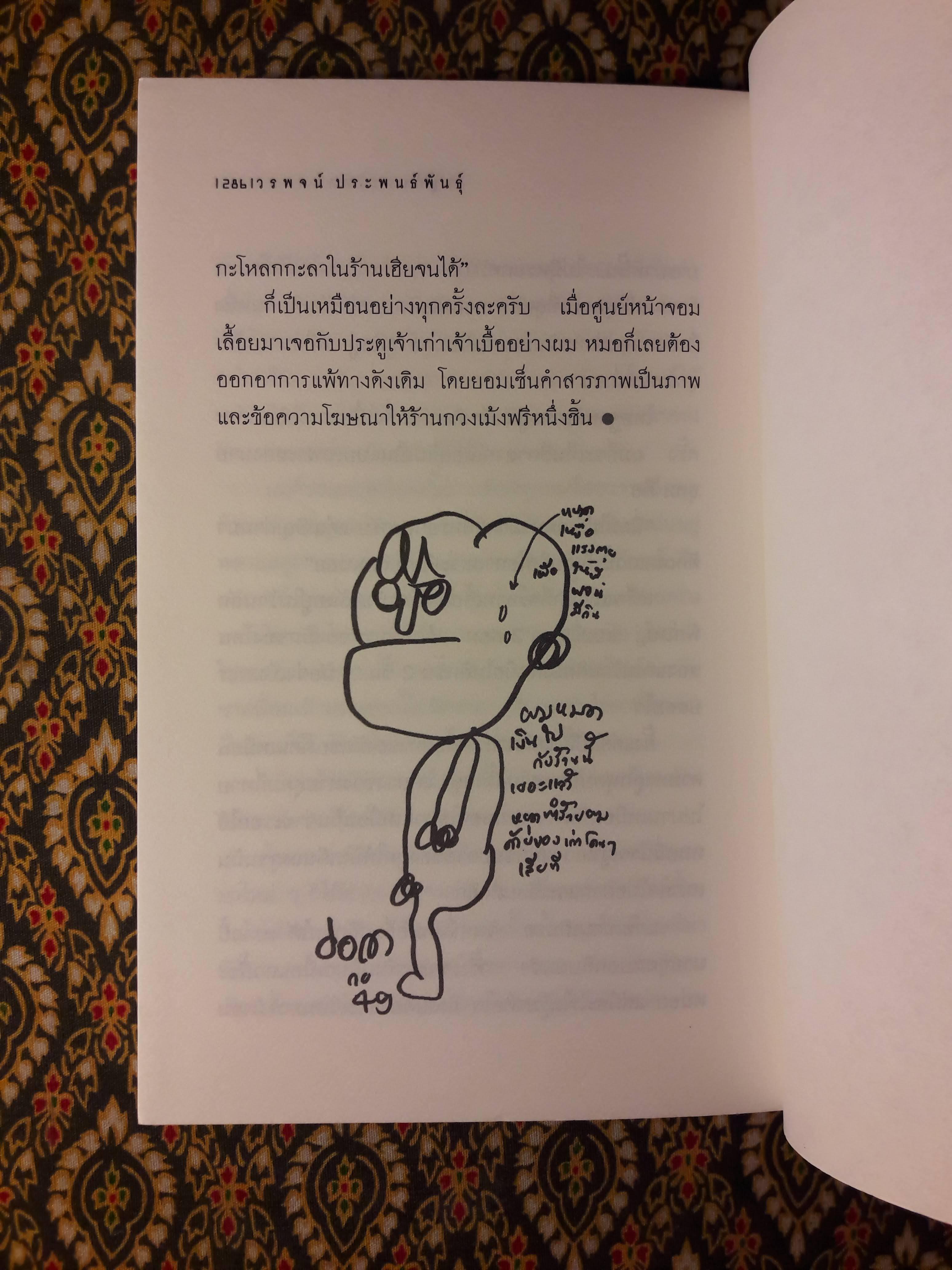 มังกรเฒ่า