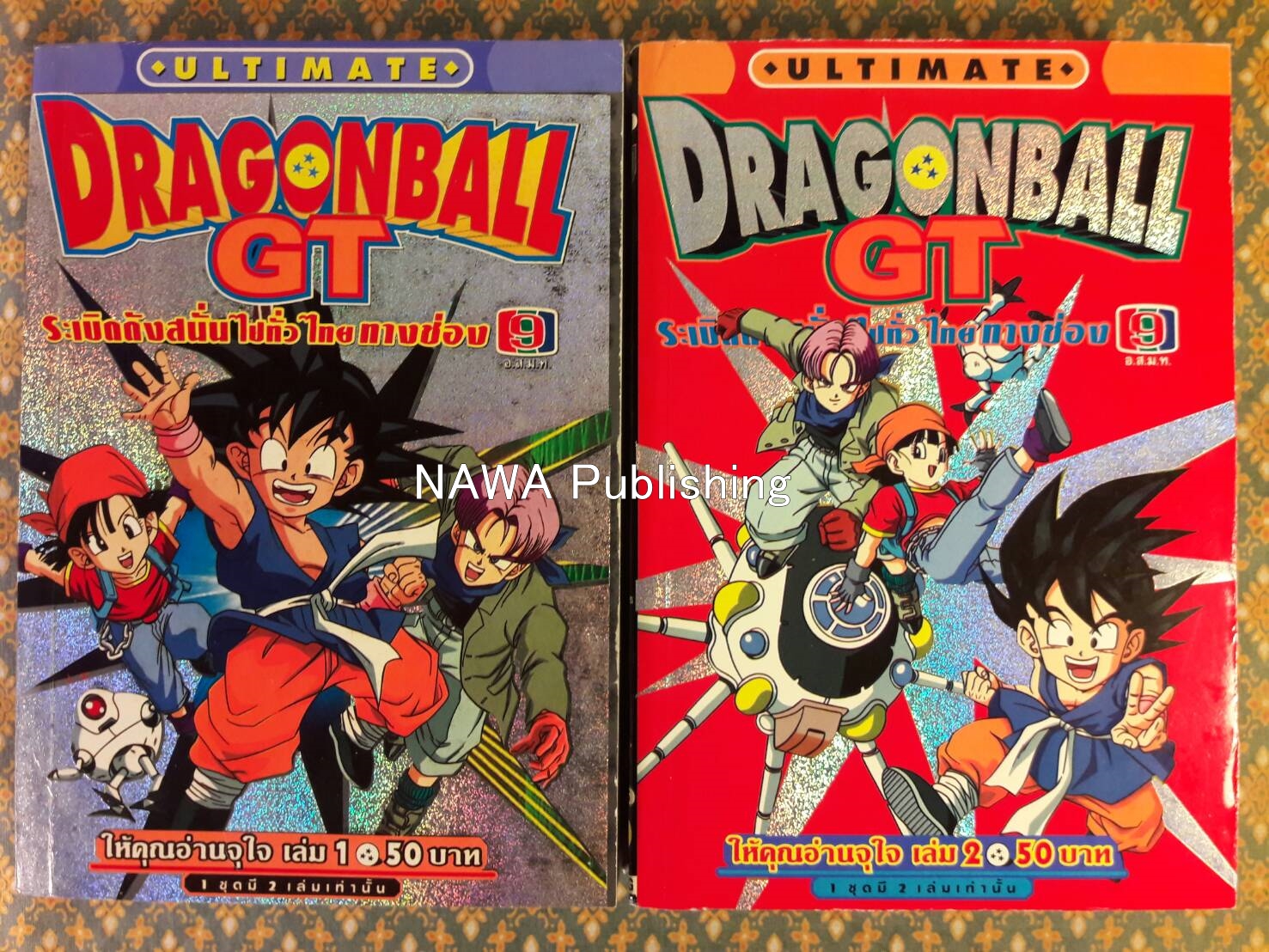 Dragonball GT (2 เล่มจบ)
