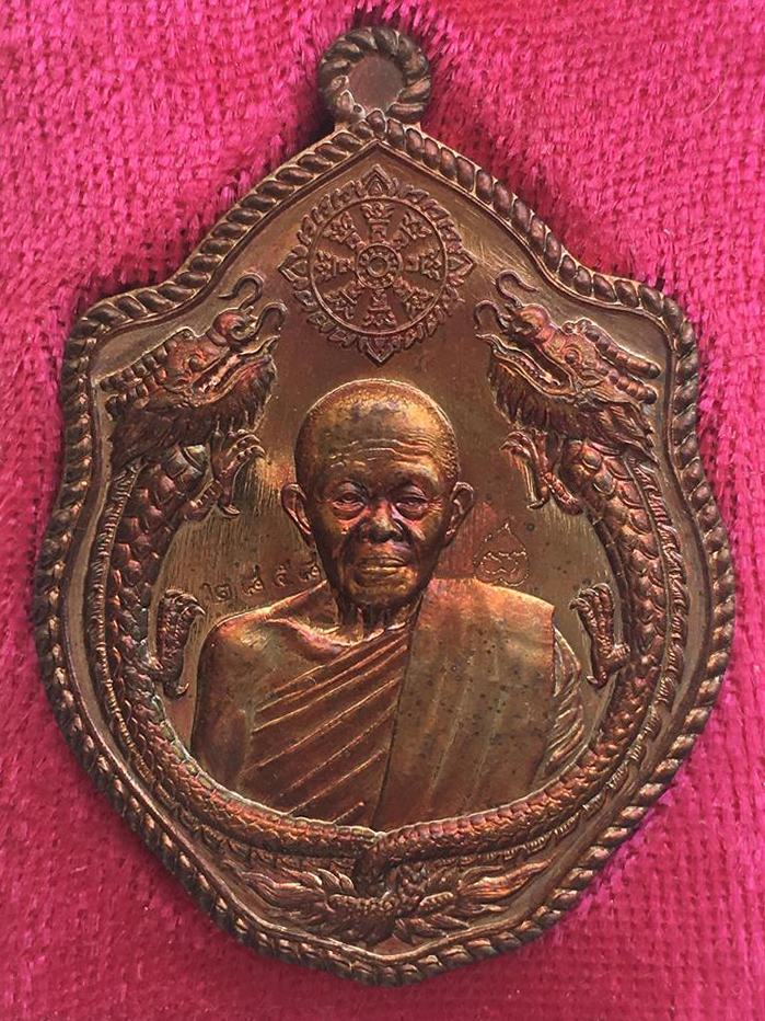 เหรียญมังกรคู่สมปรารถนา หลวงพ่อคูณ วัดบ้านไร่ จังหวัดนครราชสีมา ปี 2557 เนื้อทองแดงรมมันปู (พร้อมกล่องเดิมจากวัด)