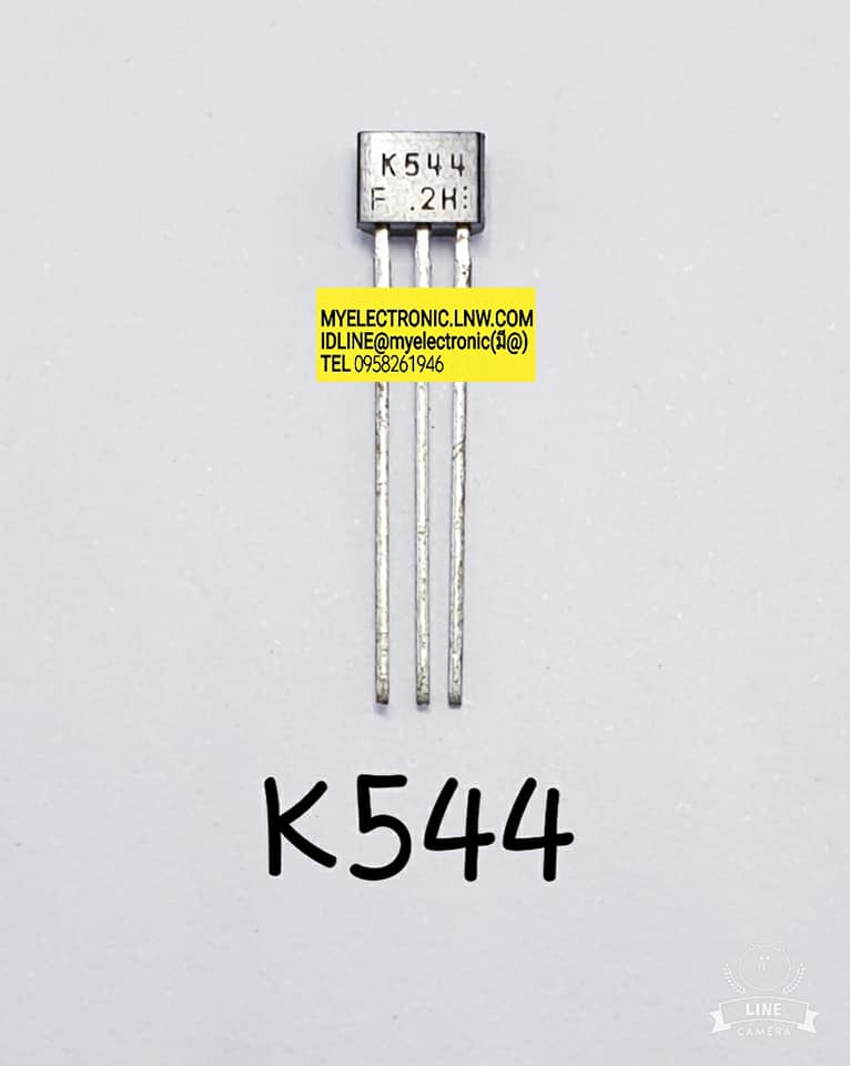 ขาย 2SK544ตัวถังยี่ห้อ ราคาตัวละบาท