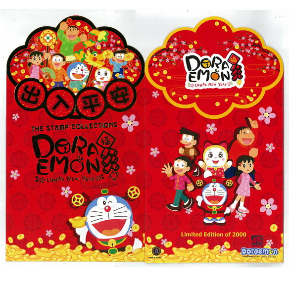 แพคเกจแสตมป์ Doraemon - Chinese New Year