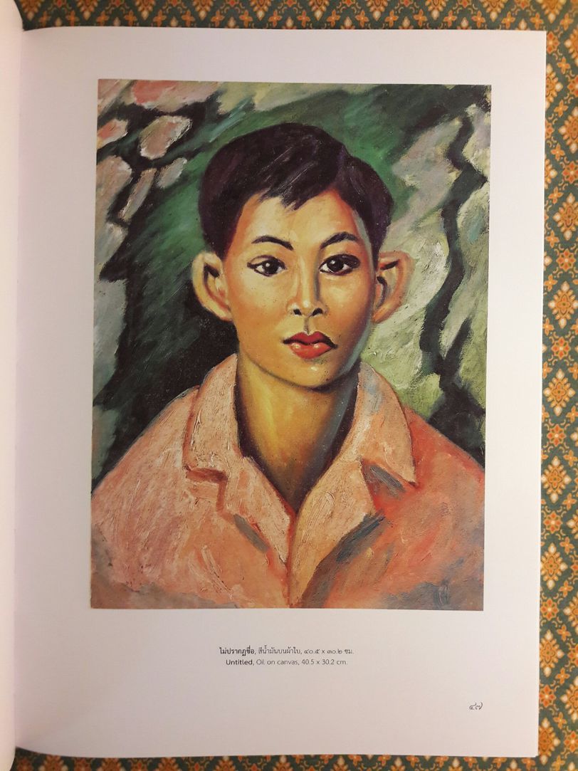 อัครศิลปิน อัคราภิรักษ์ศิลปิน (2 เล่ม) พร้อมกล่องและซีดี