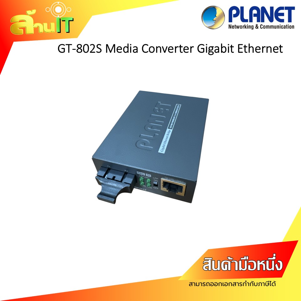 PLANET GT-802S MEDIA CONVERTER Gigabit Ethernet LC Connector / สินค้าไอที มือ1 พร้อมส่ง