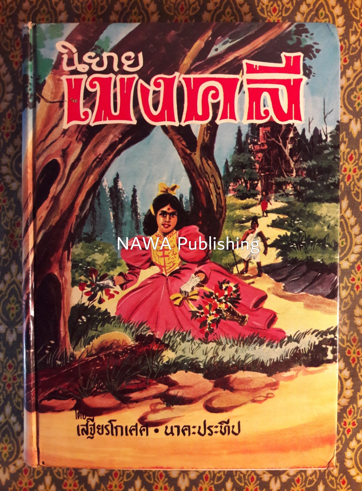 นิยายเบงคลี Bengali Household Tales