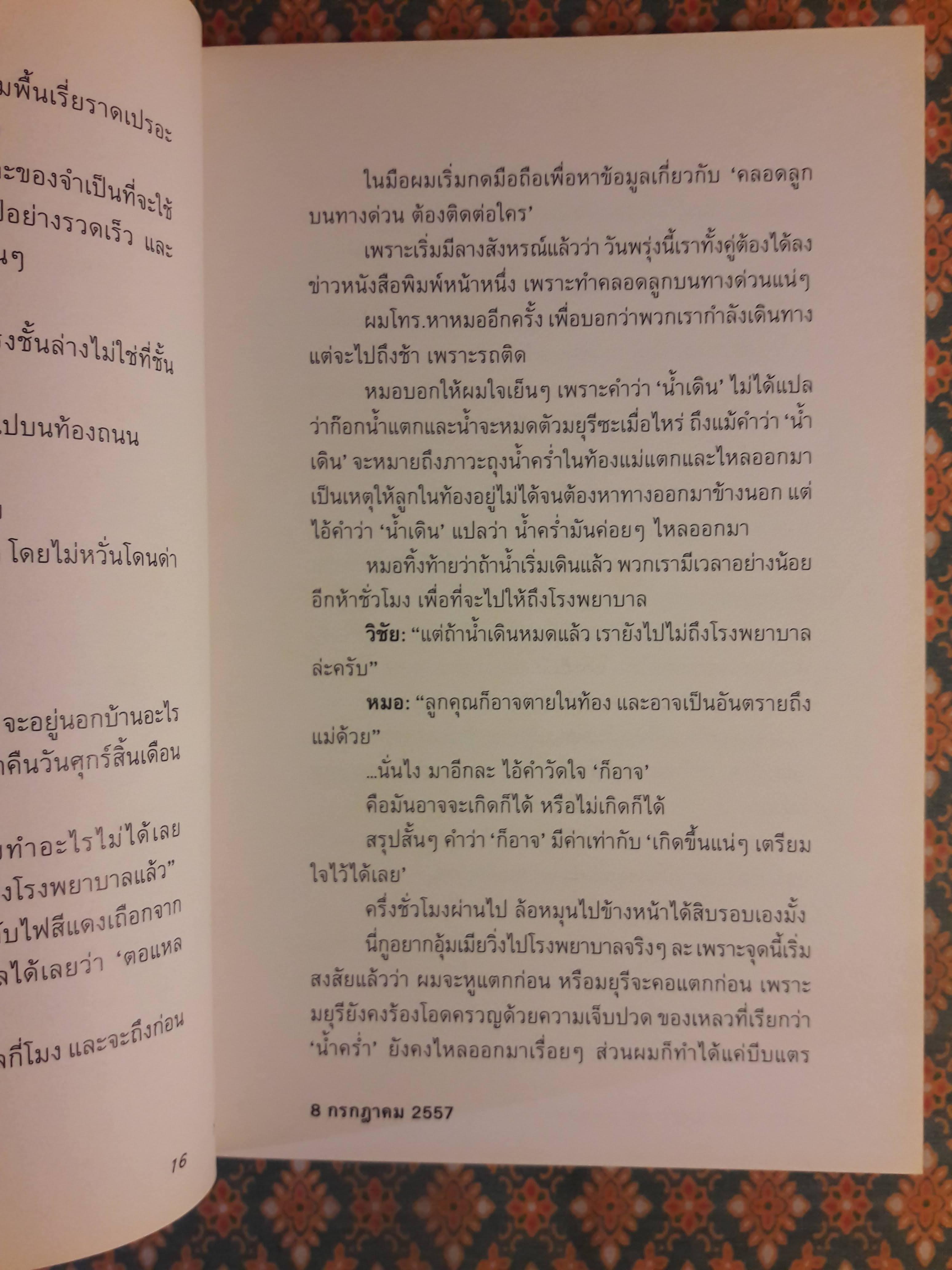 DON'T WORRY, BE DADDY