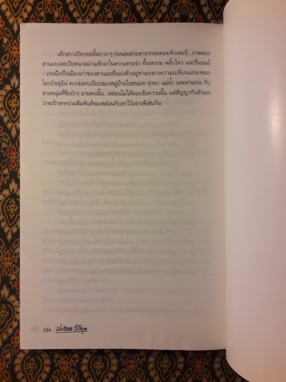รักในม่านฝน