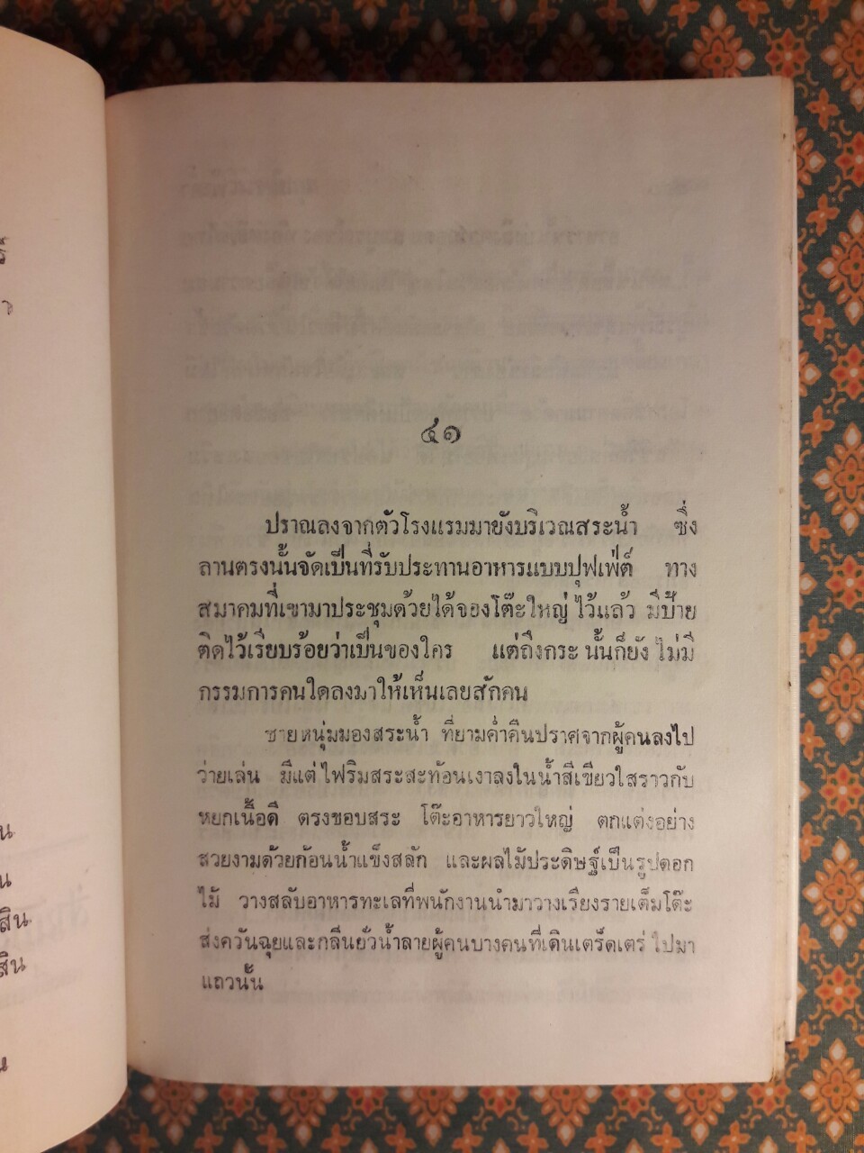 ฟ้าต่ำ (2 เล่มจบ)