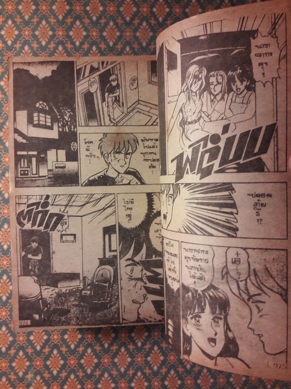 ดิเอ้าท์เตอร์โซน The Outer Zone พลิกมิติมหัศจรรย์