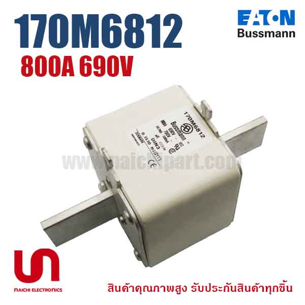 (Pre Order) Eaton Bussmann , 170M6812 , 800A 690V (โปรอติดต่อเพื่อรับราคาพิเศษ)