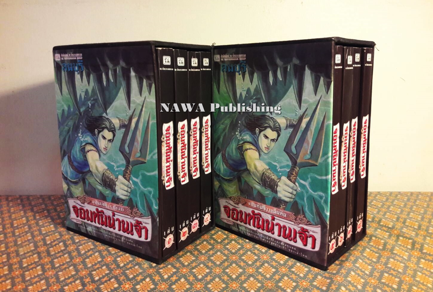 จอมทัพน่านเจ้า (8 เล่มจบ) ภาคต่อ เศวตฉัตรน่านเจ้า “Boxset”