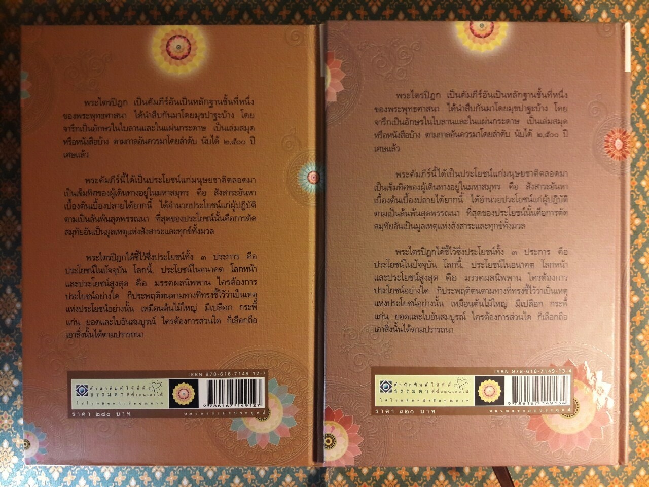 พระไตรปิฎก ฉบับย่อความและอธิบายความอังคุตตรนิกาย หมวด 1-4 (เล่ม 1-2) พร้อมกล่อง