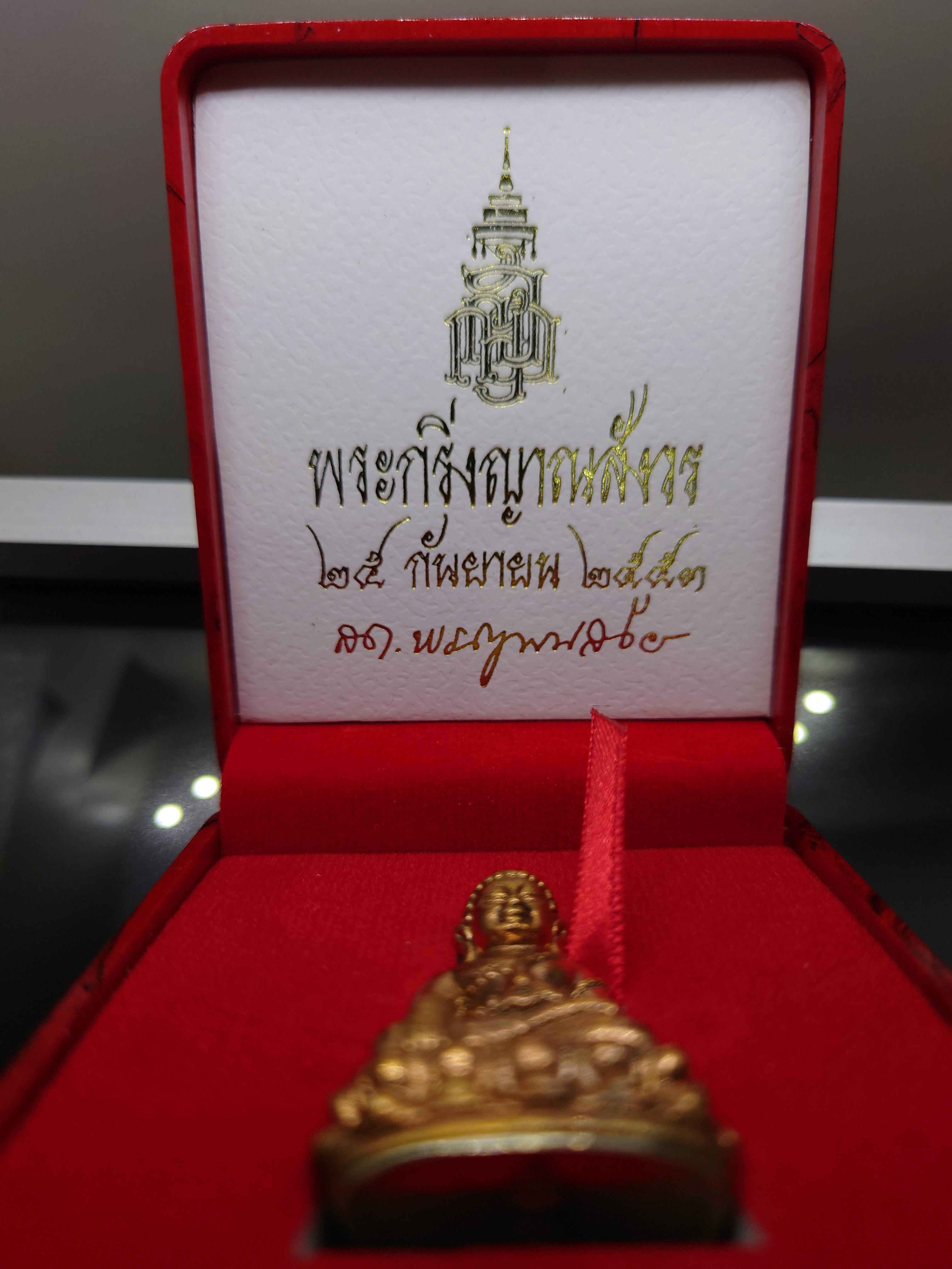 พระกริ่งญาณสังวร หล่อโบราณ เนื้อนวะ ฐานเงินแท้ 97 พรรษา ญสส วัดบวรนิเวศวิหาร ปี2553 พร้อมกล่องเดิม รับประกันแท้ออกวัด