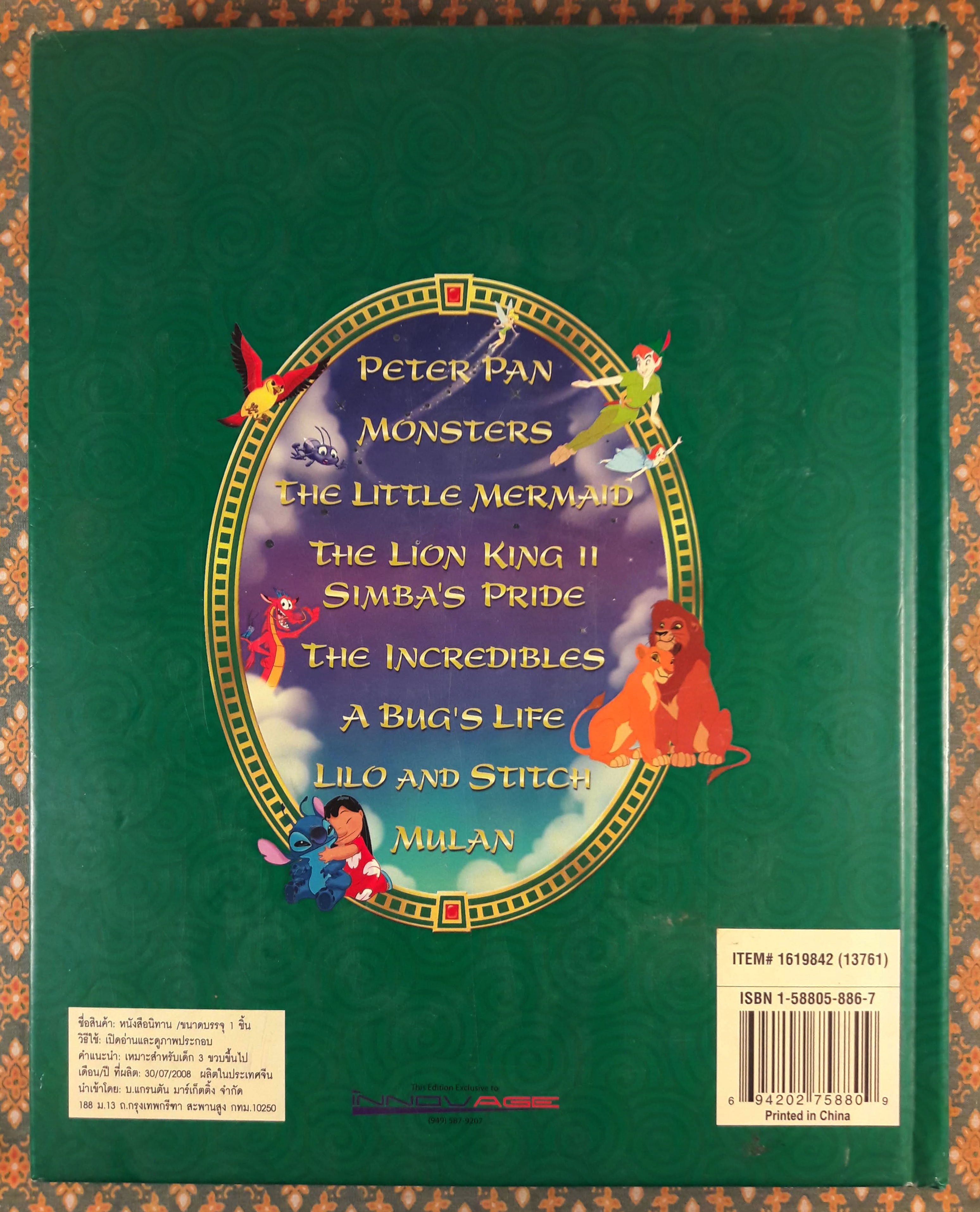 Disney Tales of WONDER ฉบับภาษาไทย