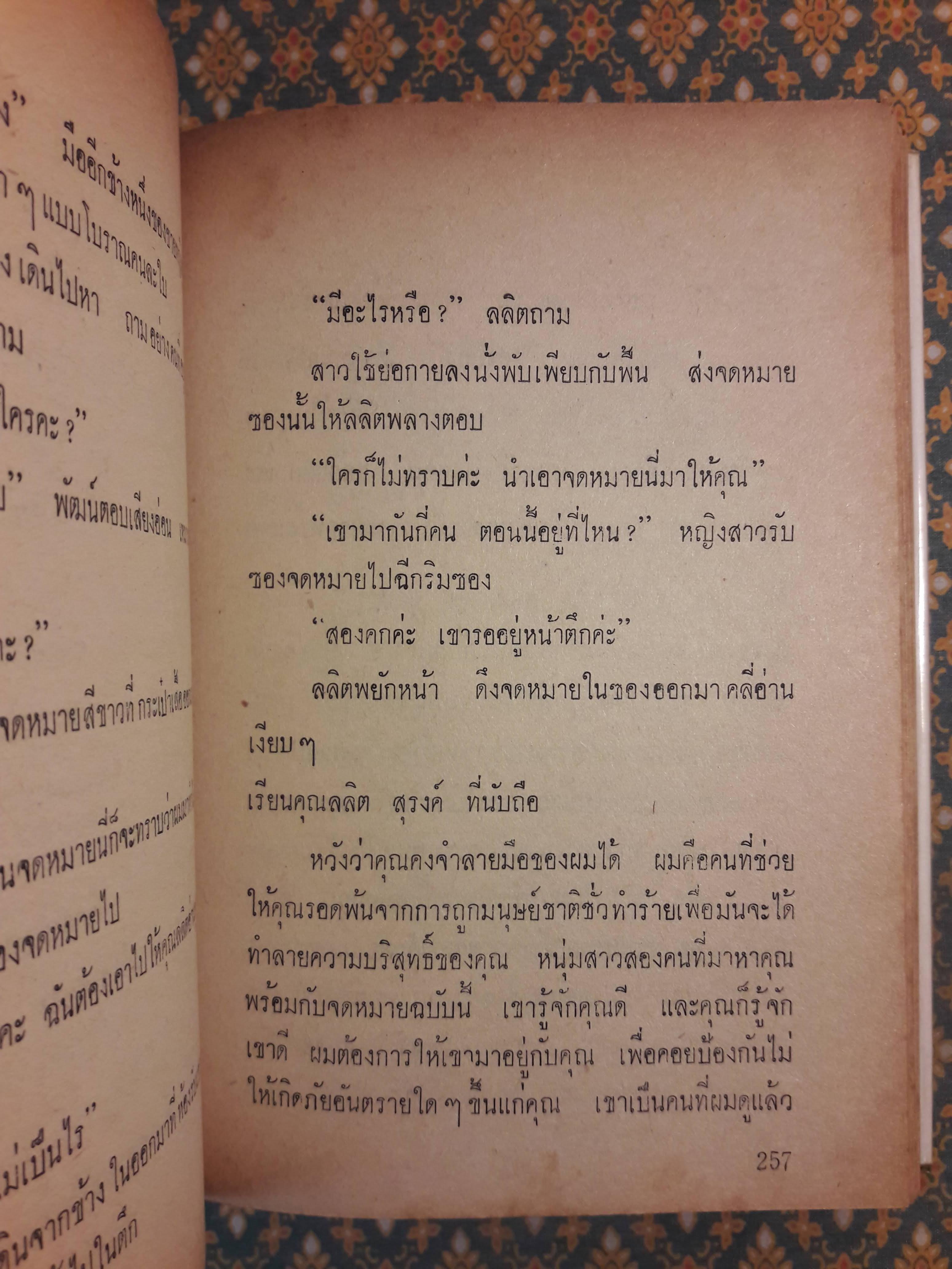 แสงสวรรค์
