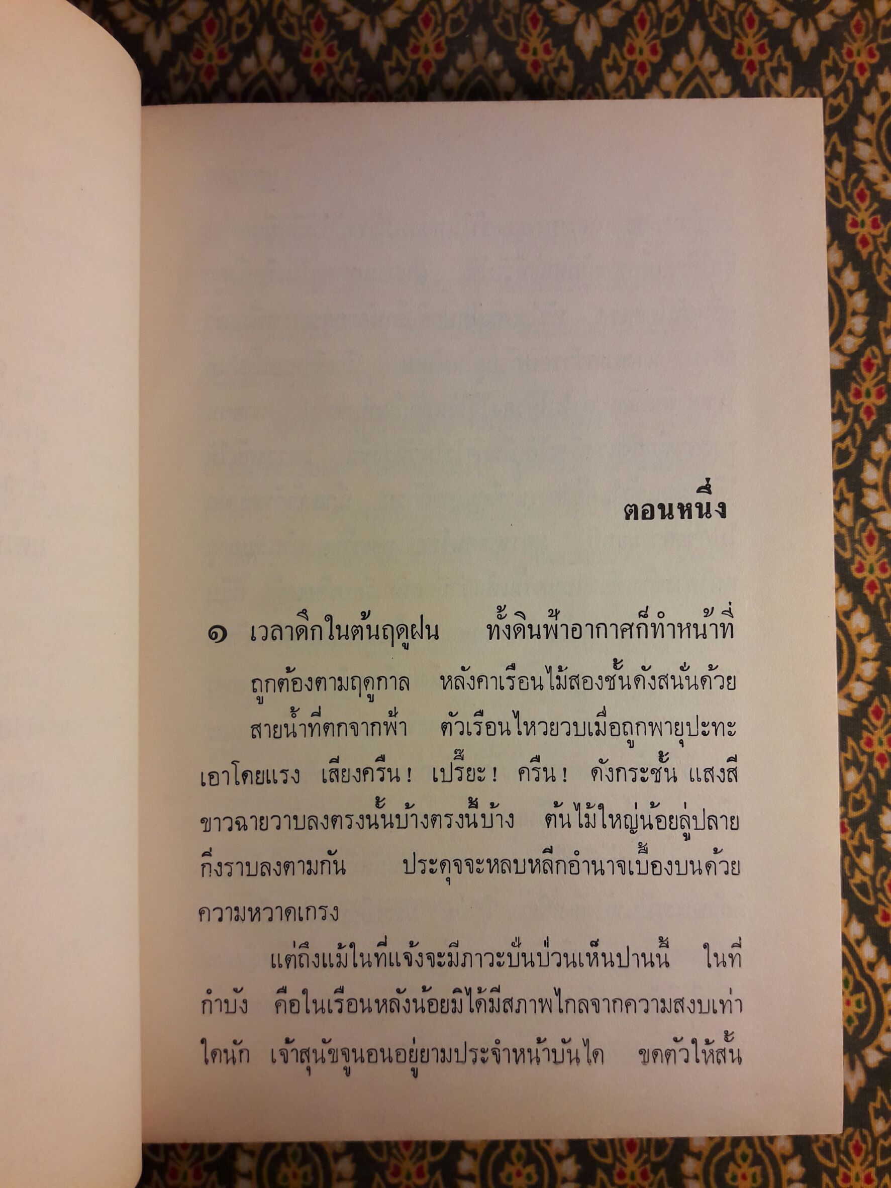 อุบัติเหตุ