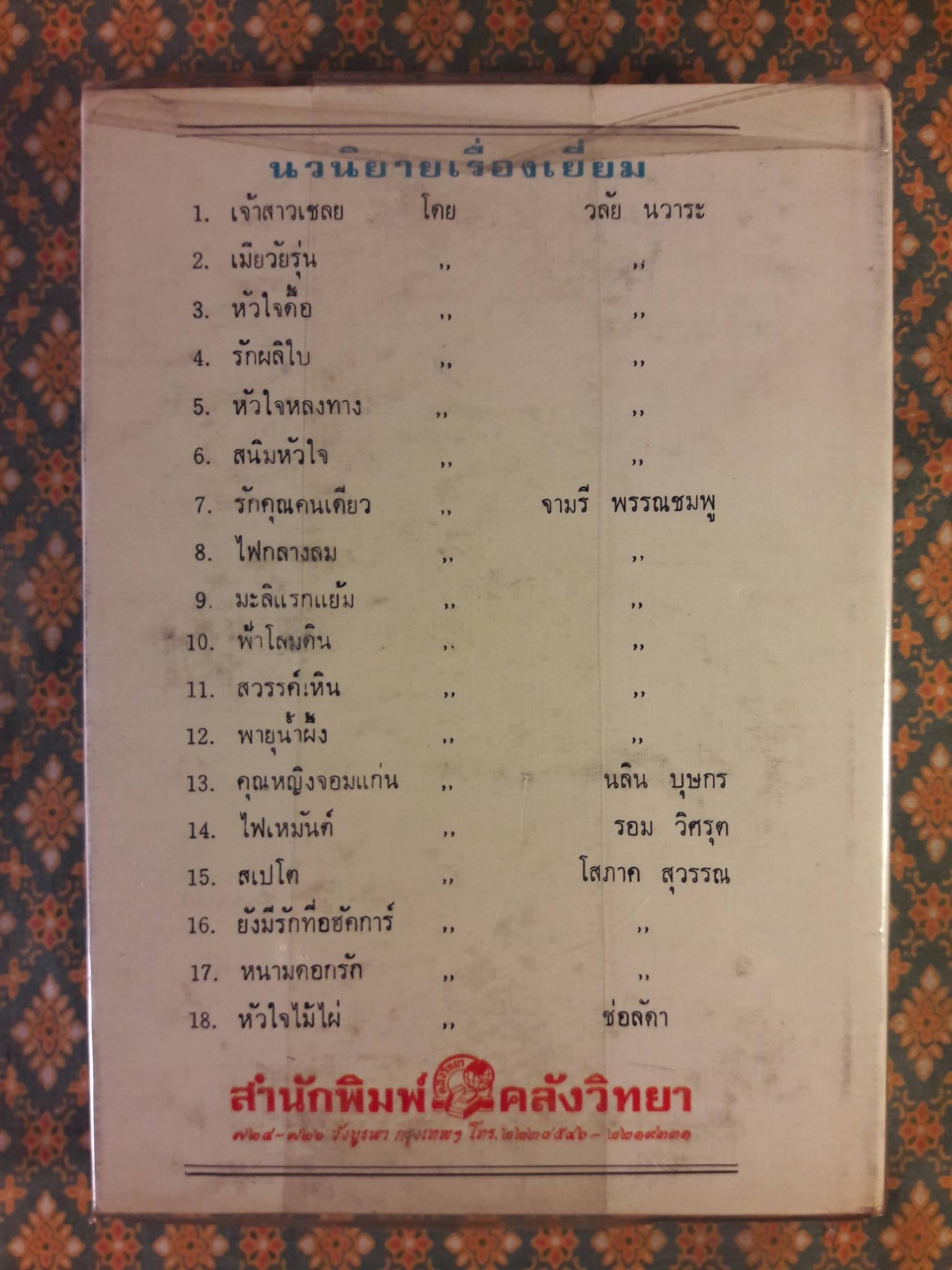 ฟ้าโลมดิน