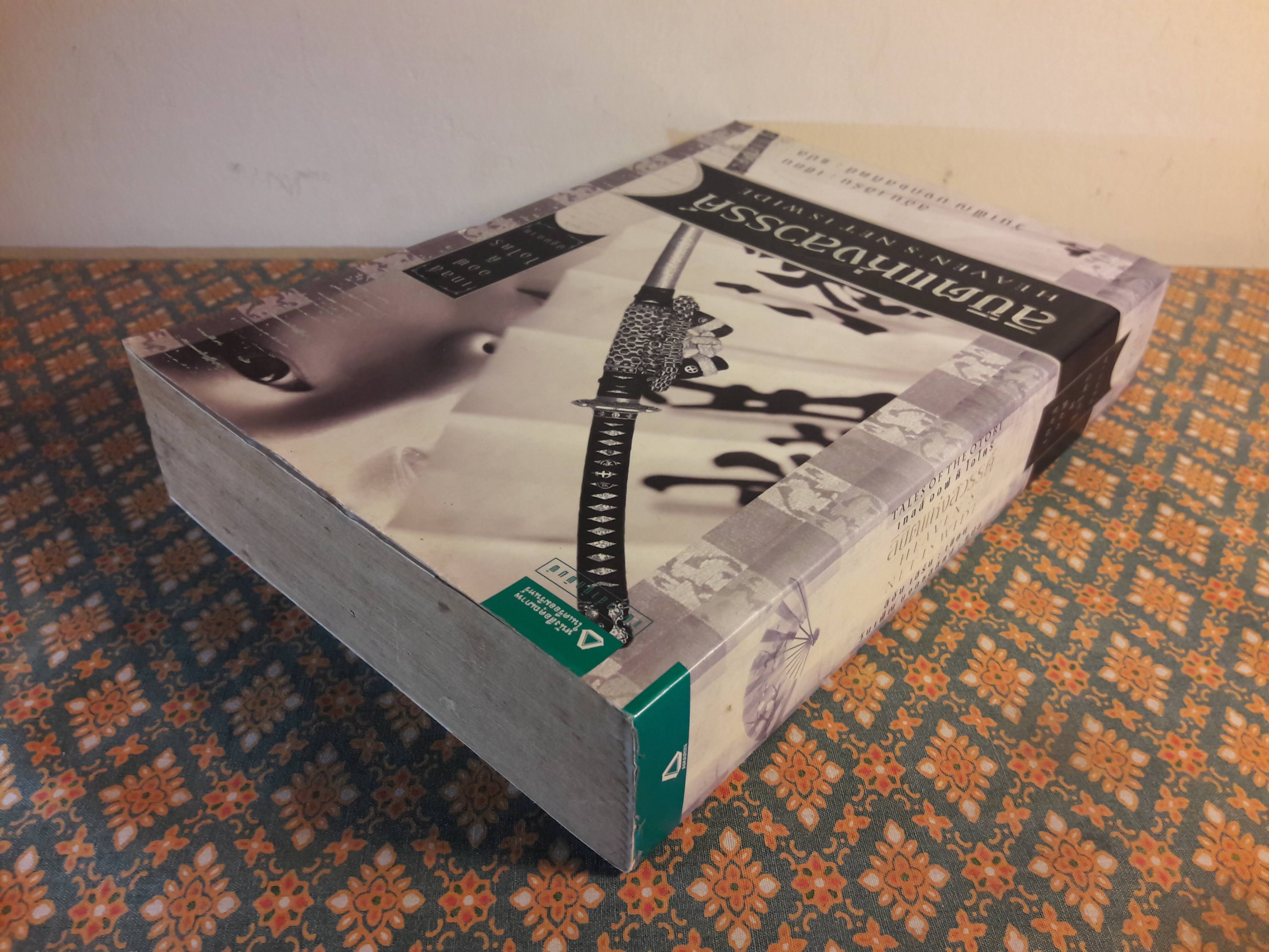 เทลส์ ออฟ ดิ โอโตริ ปฐมภาค ลิขิตแห่งสวรรค์ Heaven s Net Is Wide