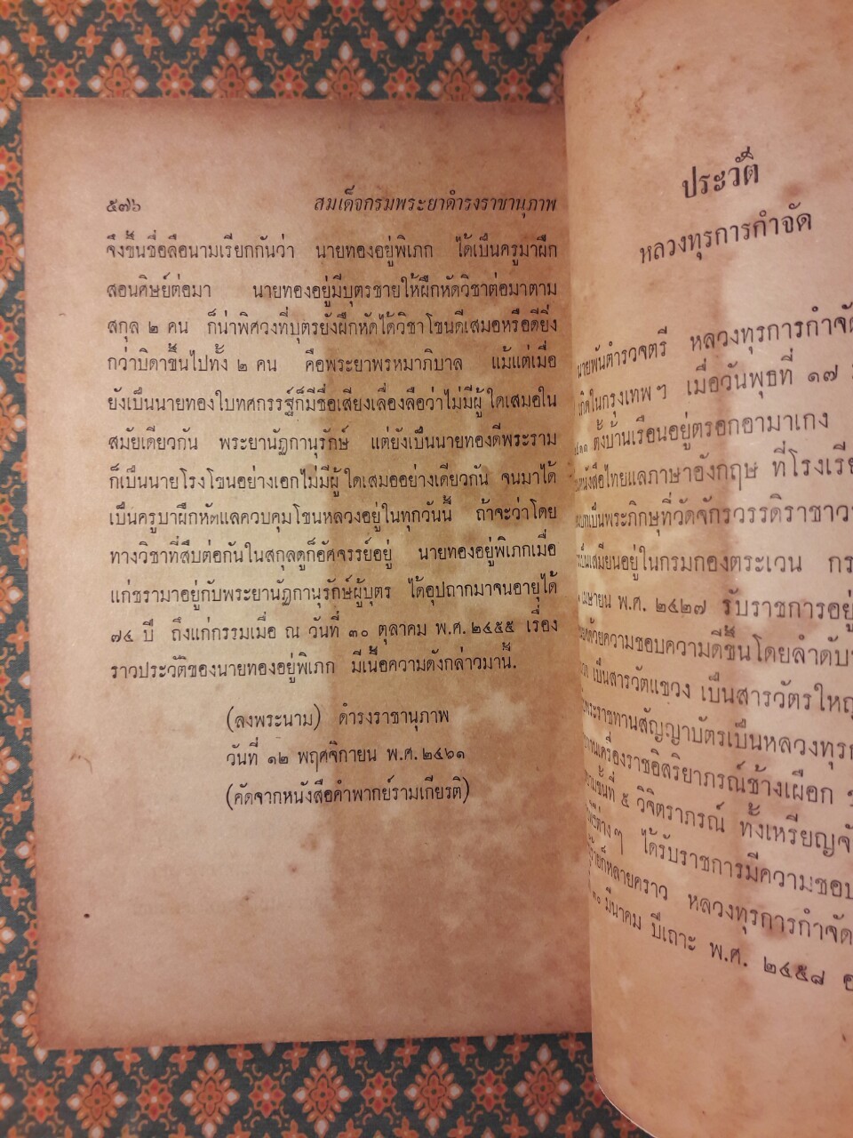 42 ประวัติบุคคลสำคัญ
