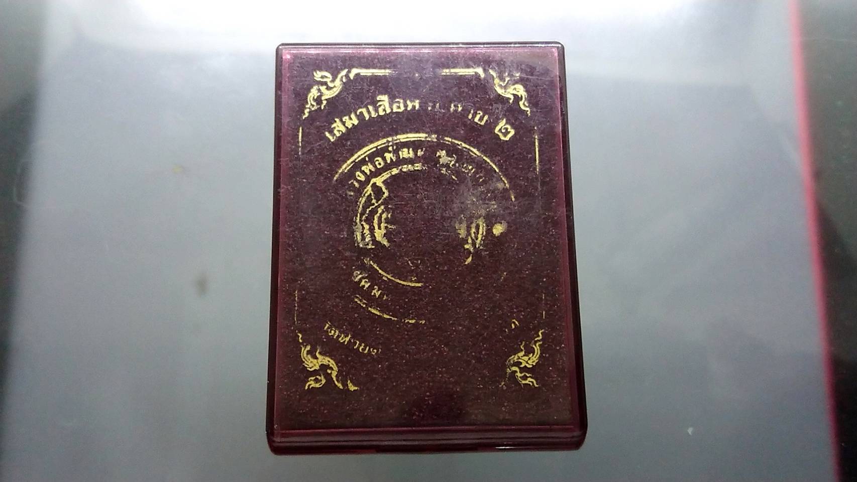 เหรียญเสมาเสือคาบดาบ รุ่น2 เนื้อทองแดงหน้ากากทองทิพย์ ขอบอัลปาก้าธงชาติ ซุ้มแดง หลวงพ่อพัฒน์ วัดห้วยด้วน โคท 214
